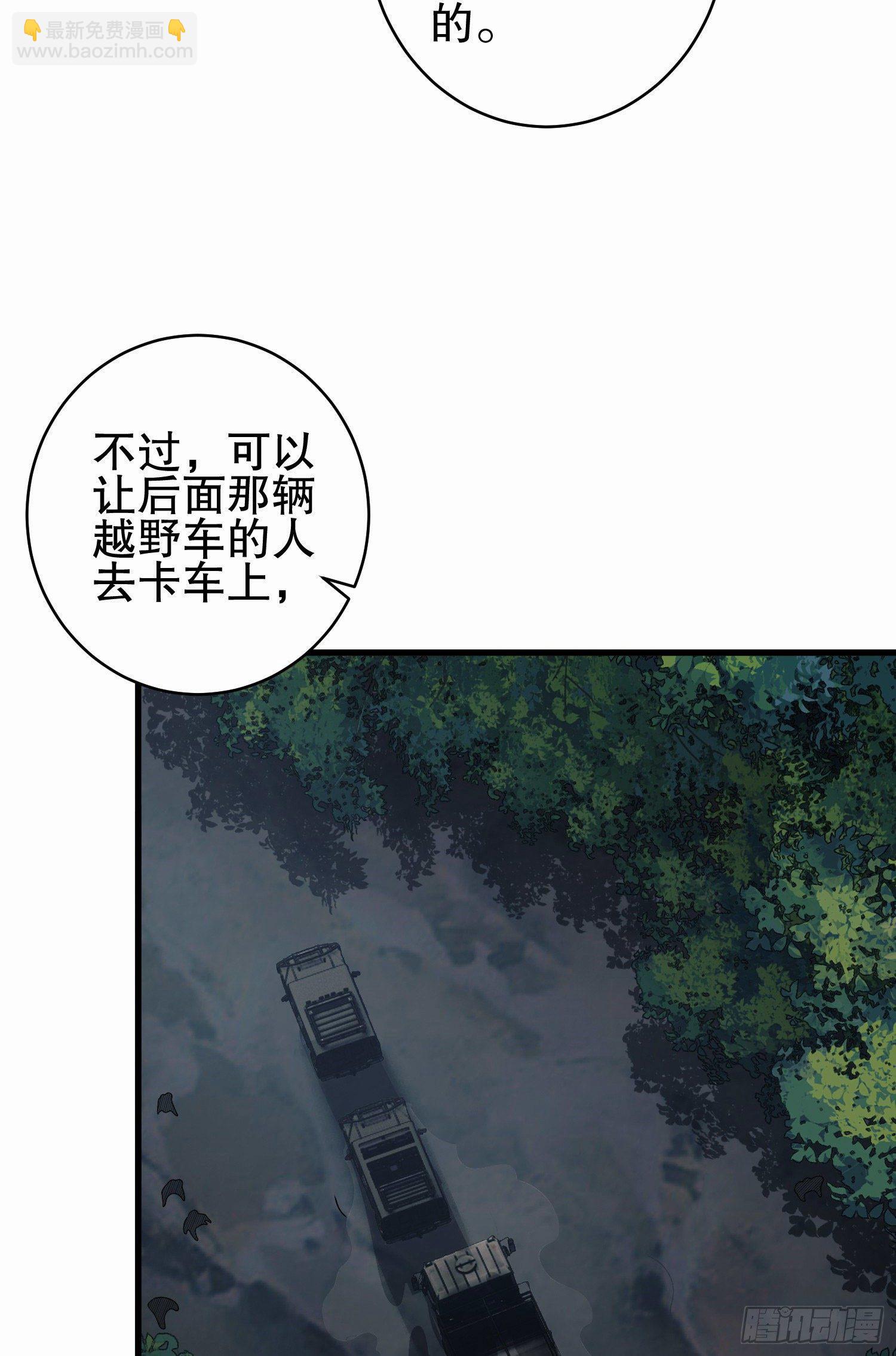 🍼第一序列 52 打劫！！ 第7页
