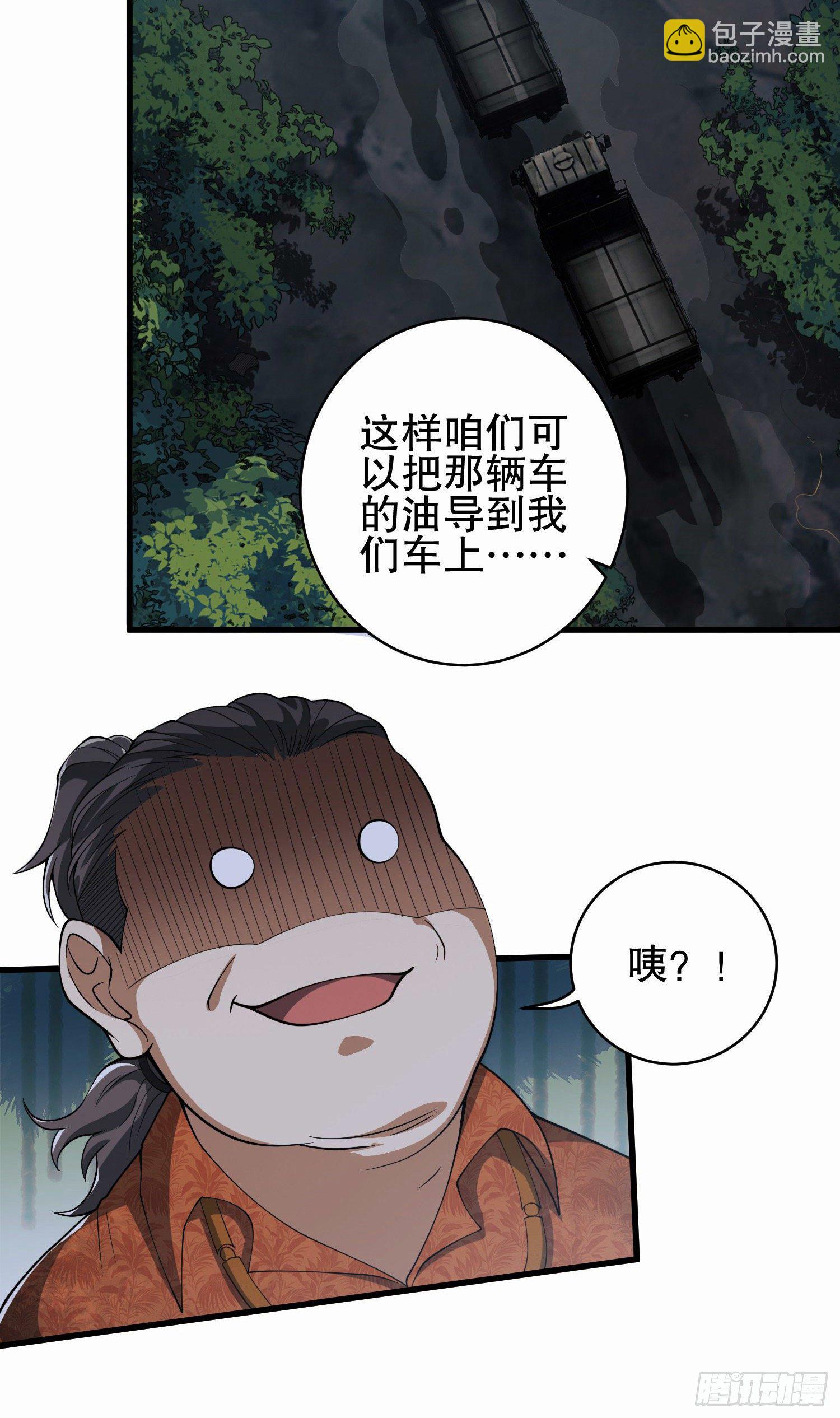 🍼第一序列 52 打劫！！ 第8页