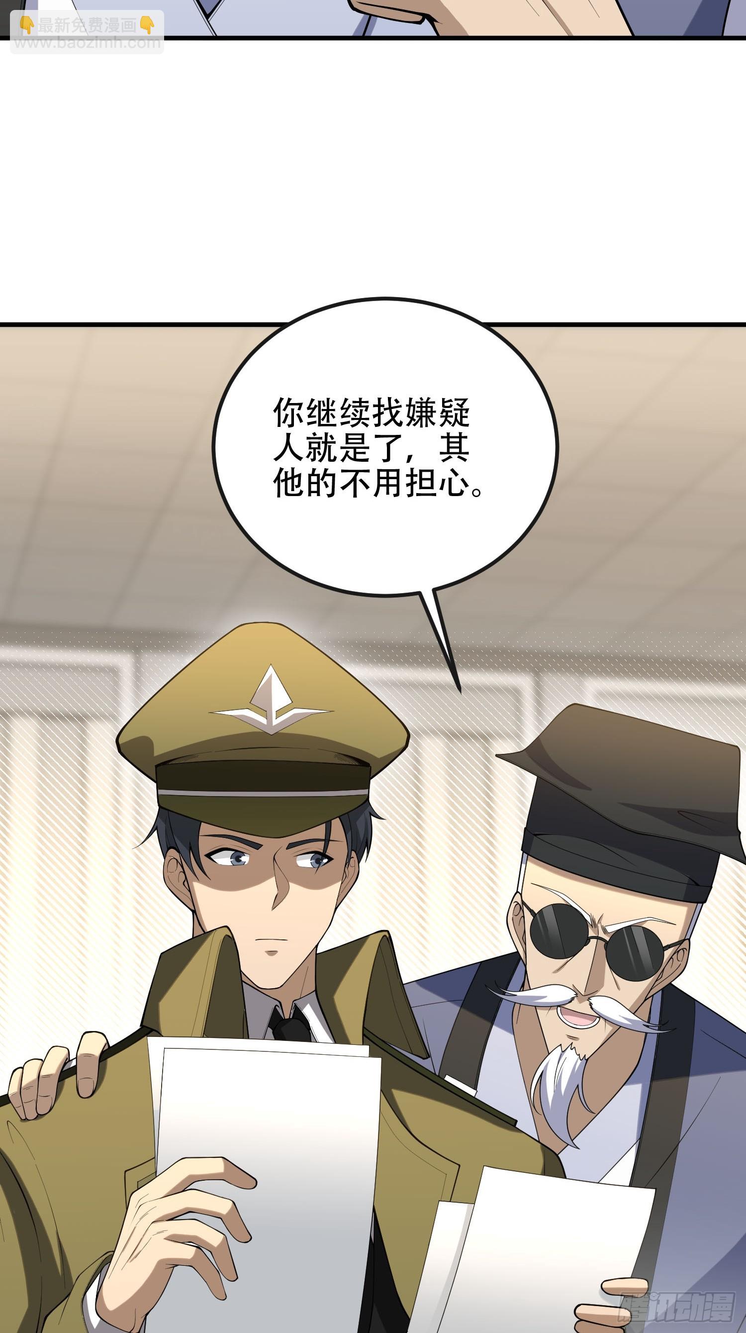 🍼第一序列 527 可疑人员 第34页