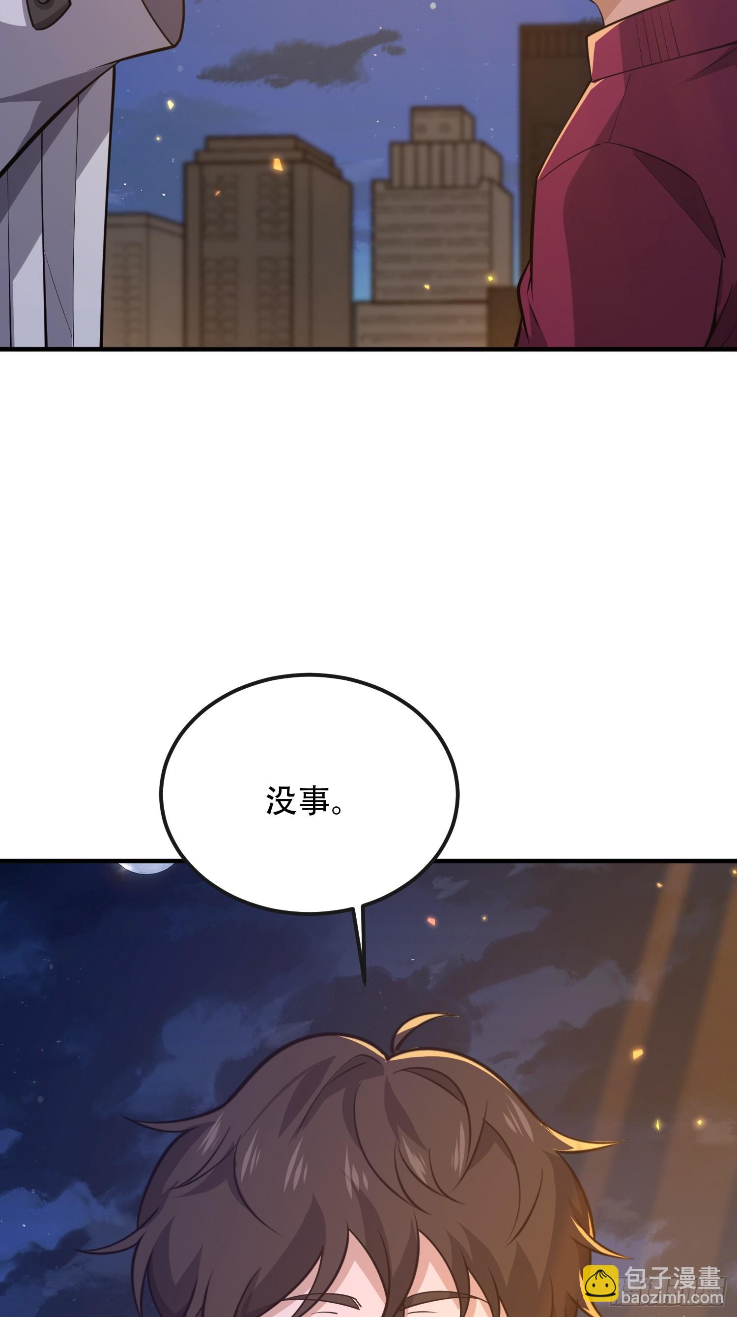 🍼第一序列 531 陷阱 第14页