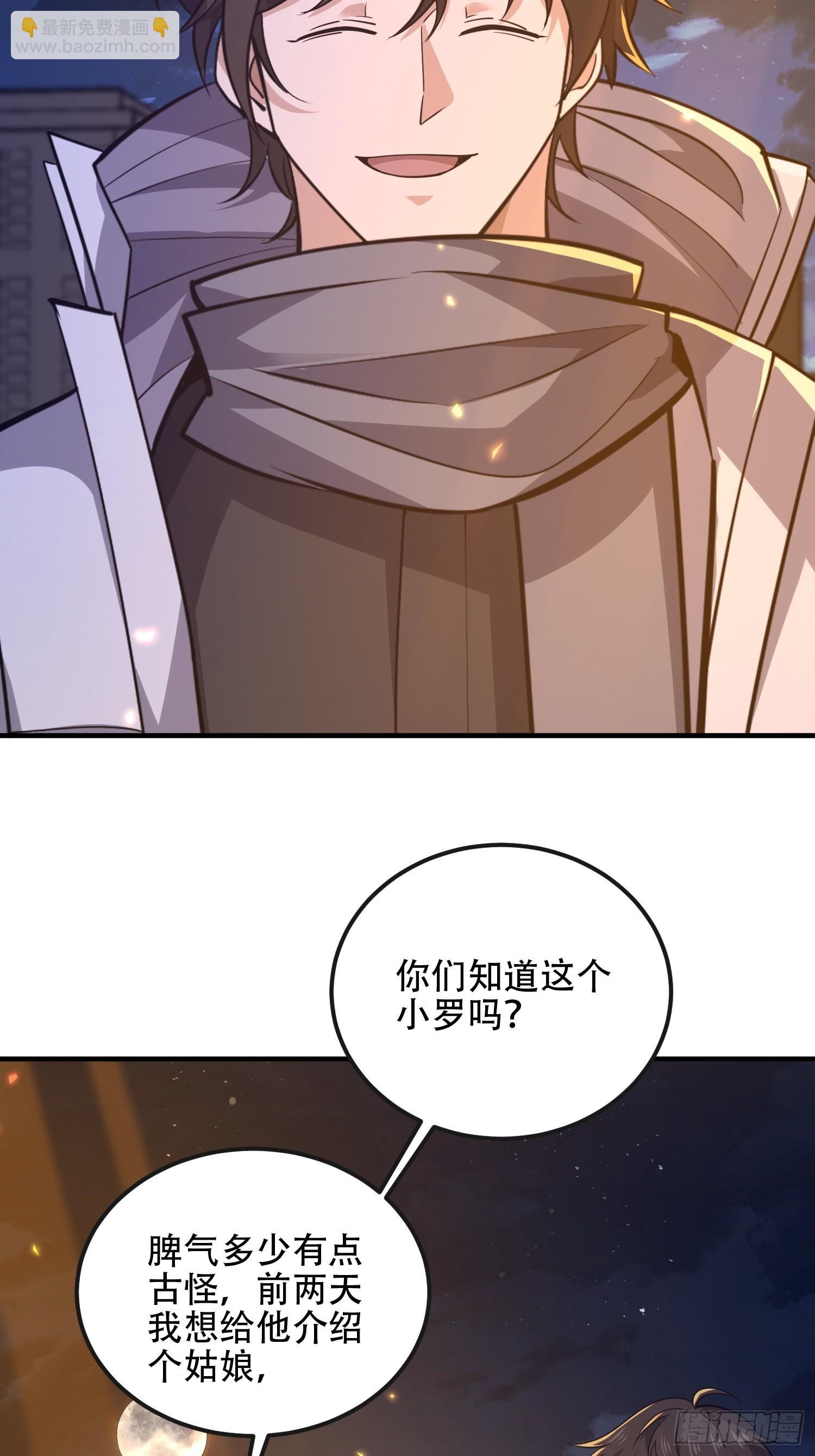 🍼第一序列 531 陷阱 第15页