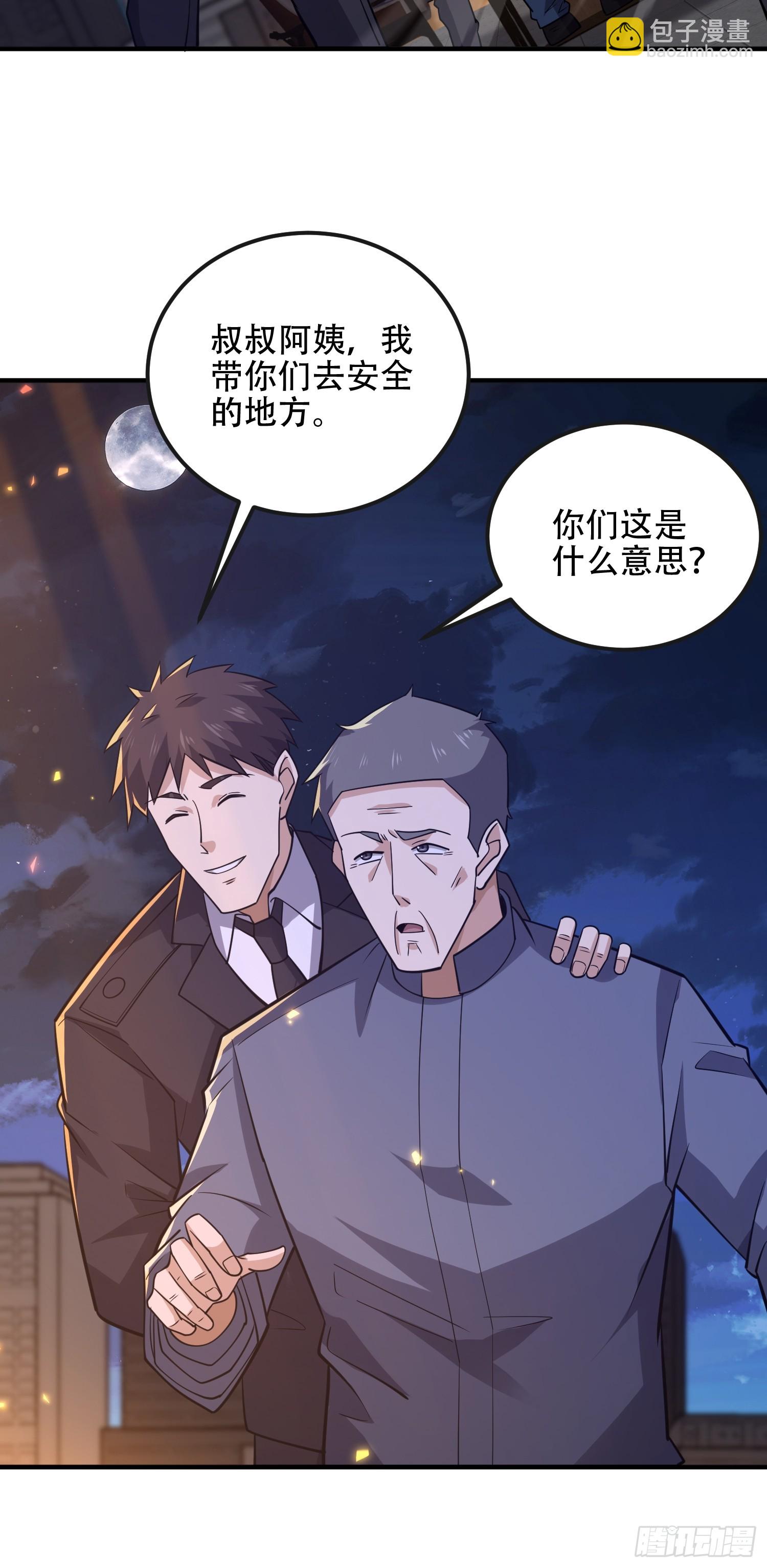 🍼第一序列 531 陷阱 第19页