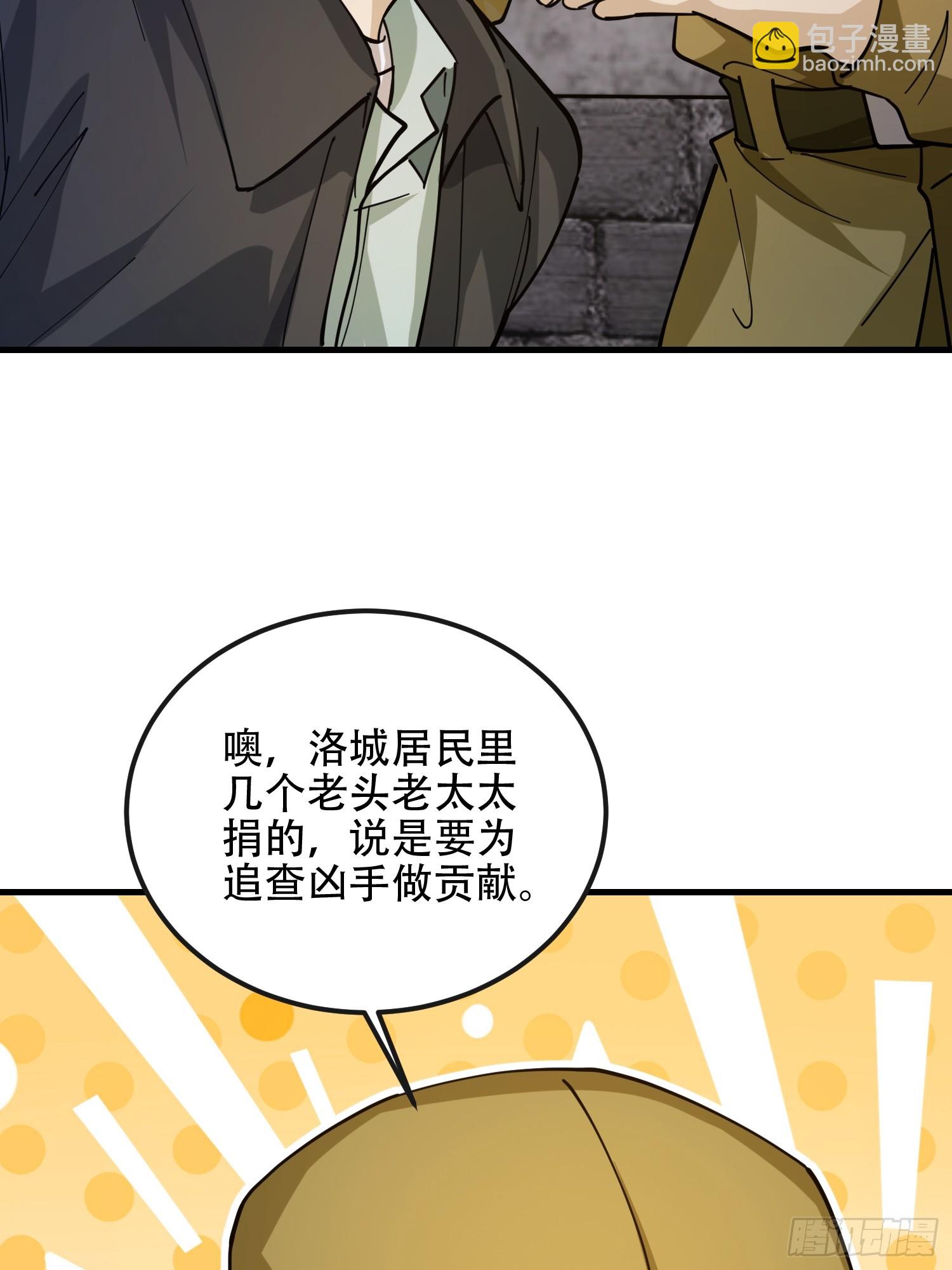 🍼第一序列 535 对质 第24页