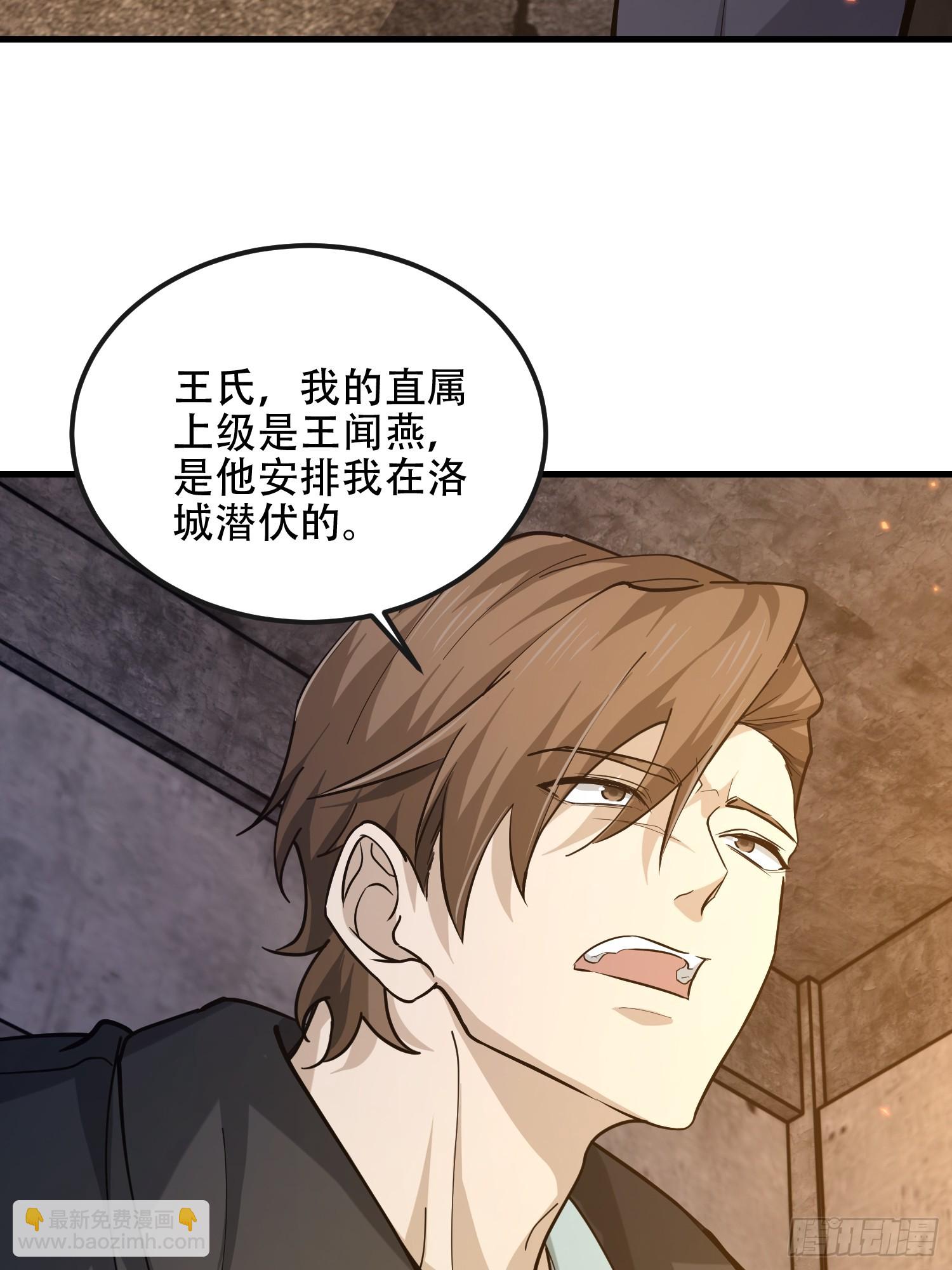 🍼第一序列 535 对质 第29页
