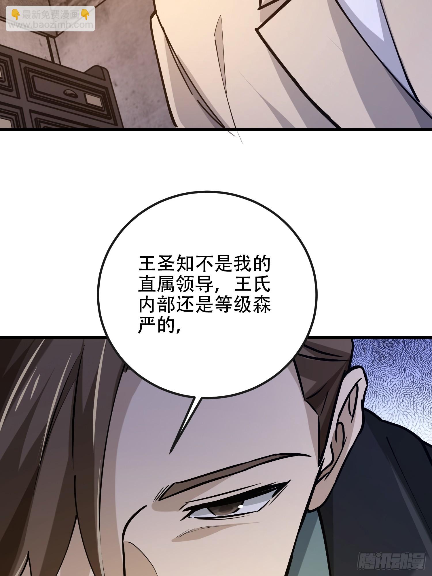 🍼第一序列 535 对质 第38页