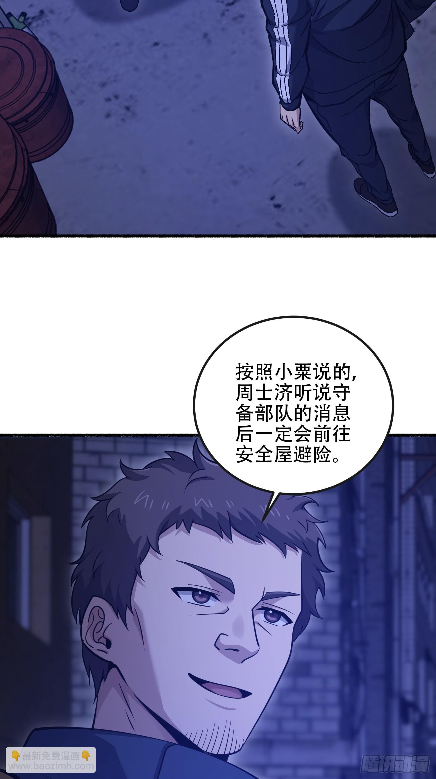 🍼第一序列 543 守株待兔 第38页