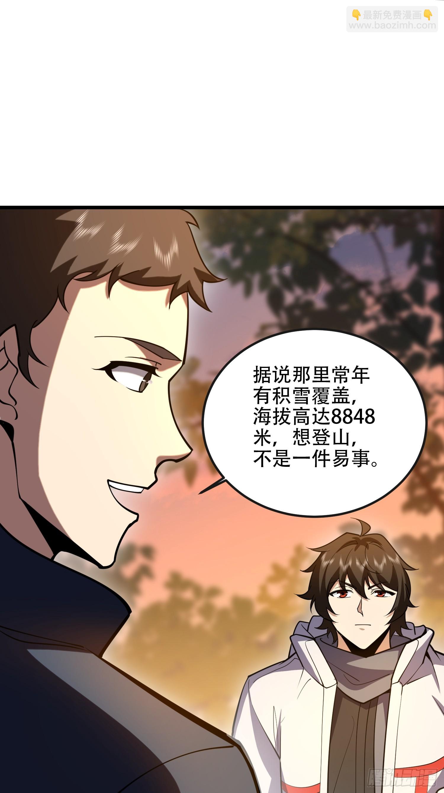 🍼第一序列 545 重建秩序司 第13页