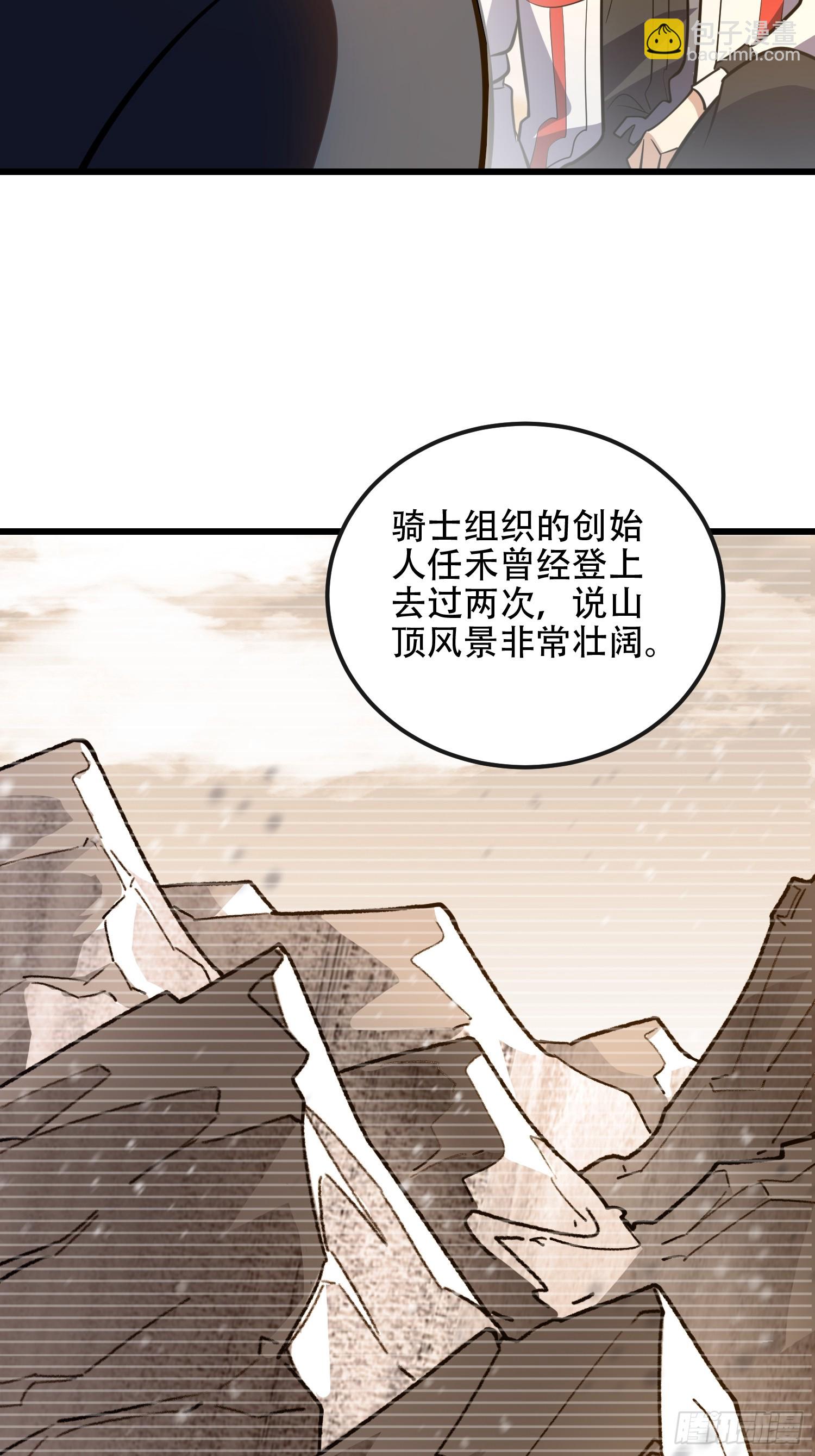 🍼第一序列 545 重建秩序司 第14页
