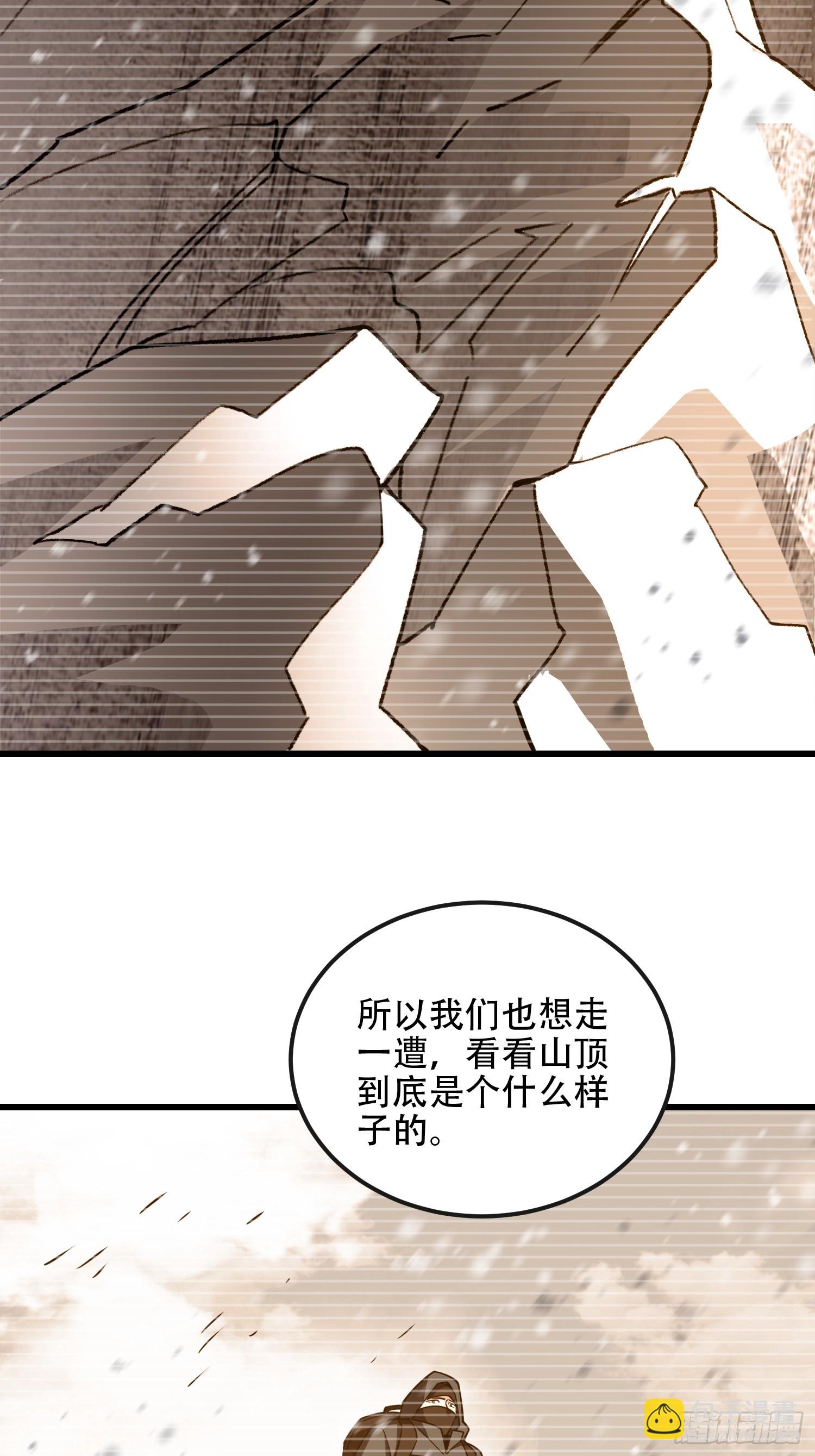 🍼第一序列 545 重建秩序司 第15页