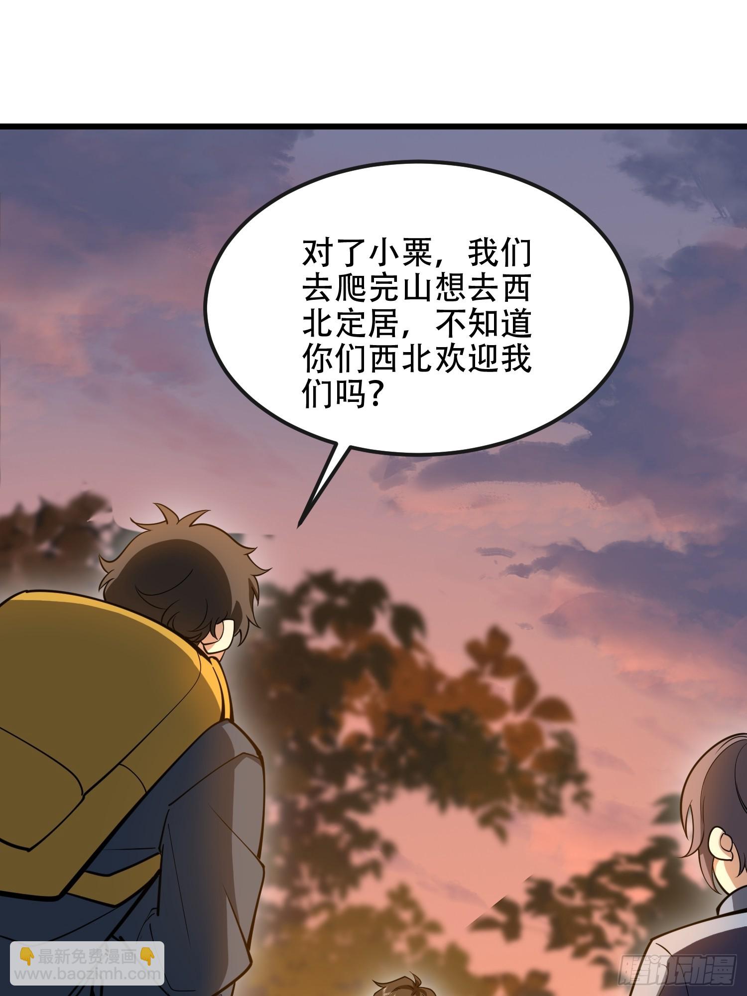 🍼第一序列 545 重建秩序司 第20页