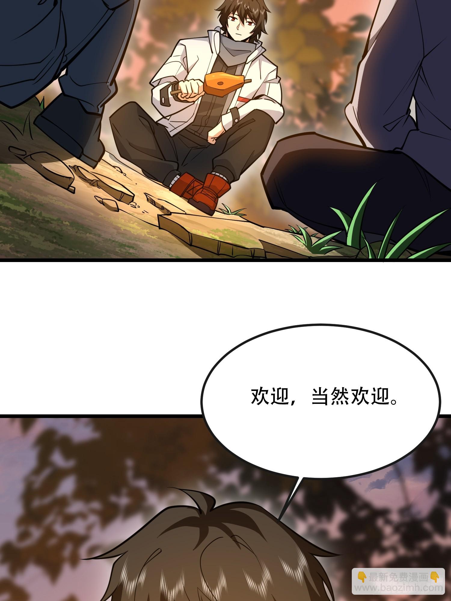 🍼第一序列 545 重建秩序司 第21页