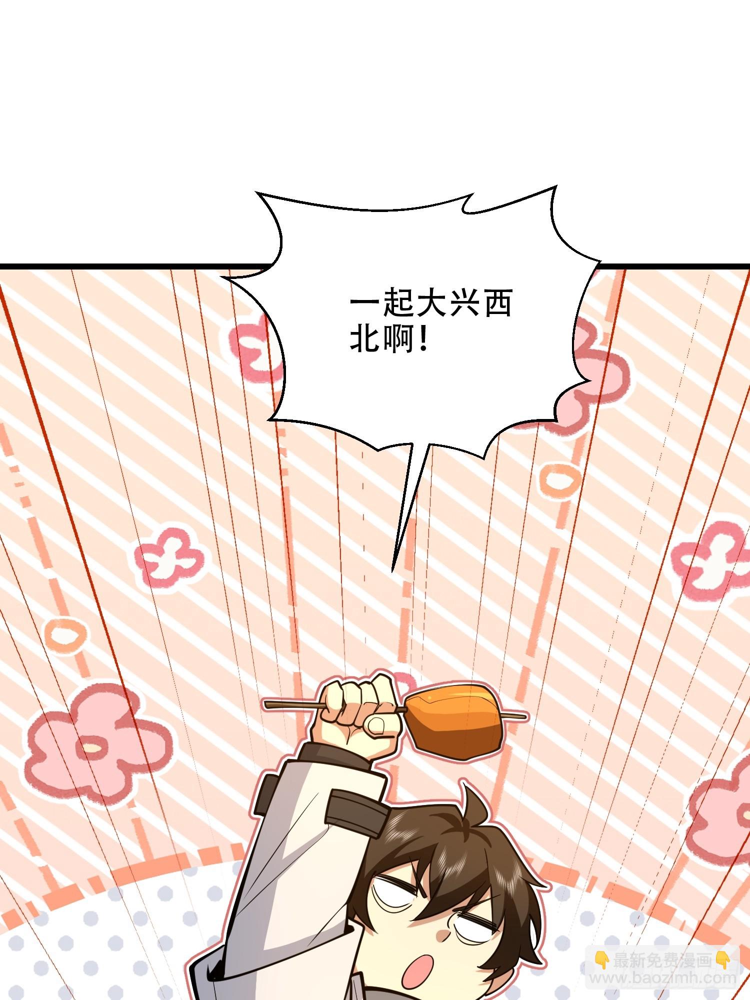 🍼第一序列 545 重建秩序司 第23页