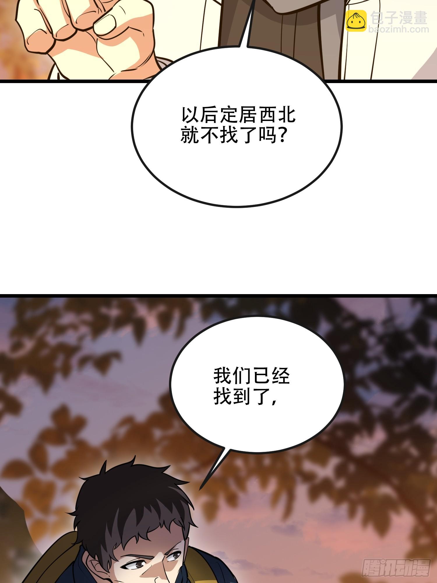 🍼第一序列 545 重建秩序司 第28页