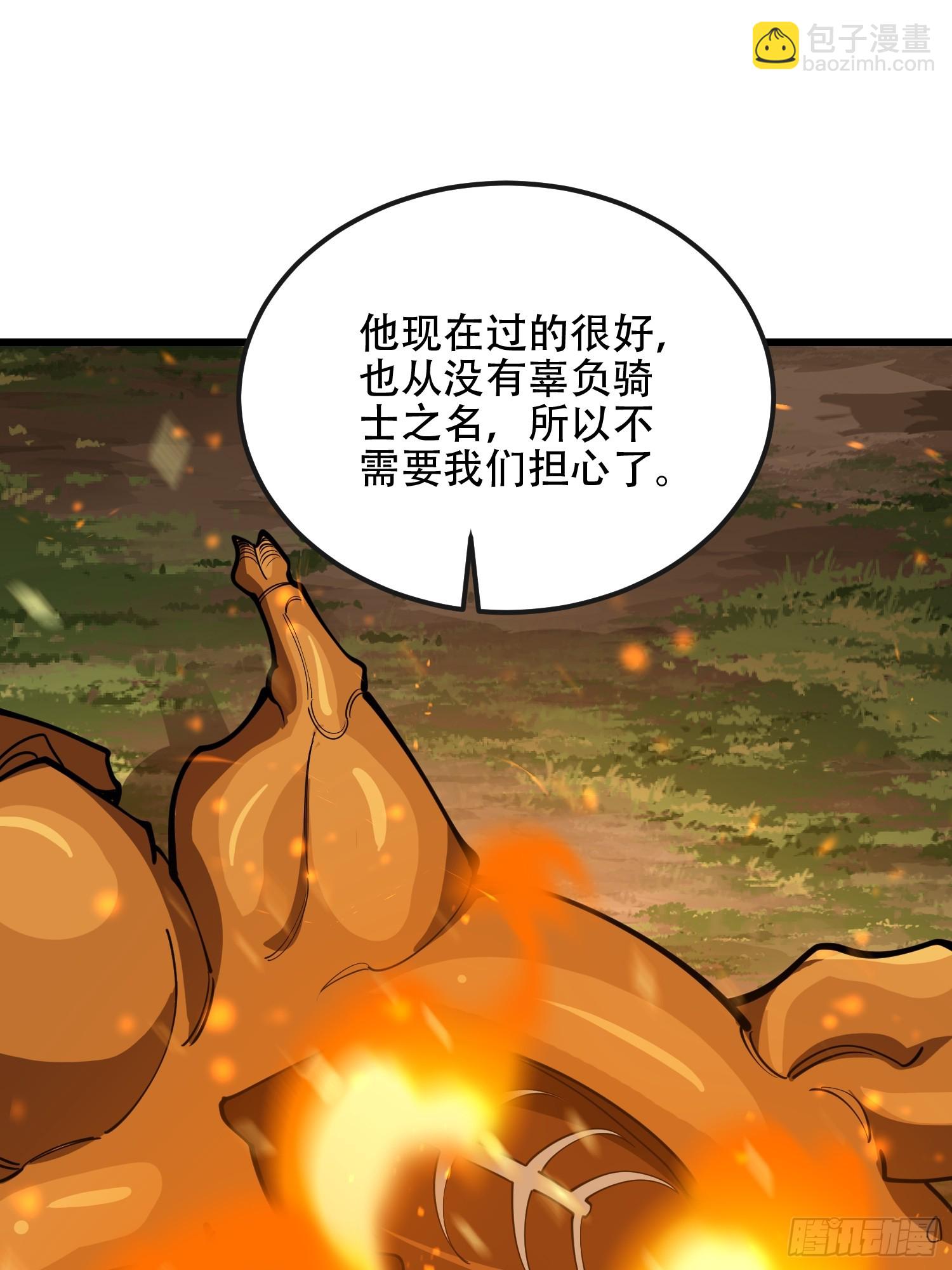 🍼第一序列 545 重建秩序司 第30页