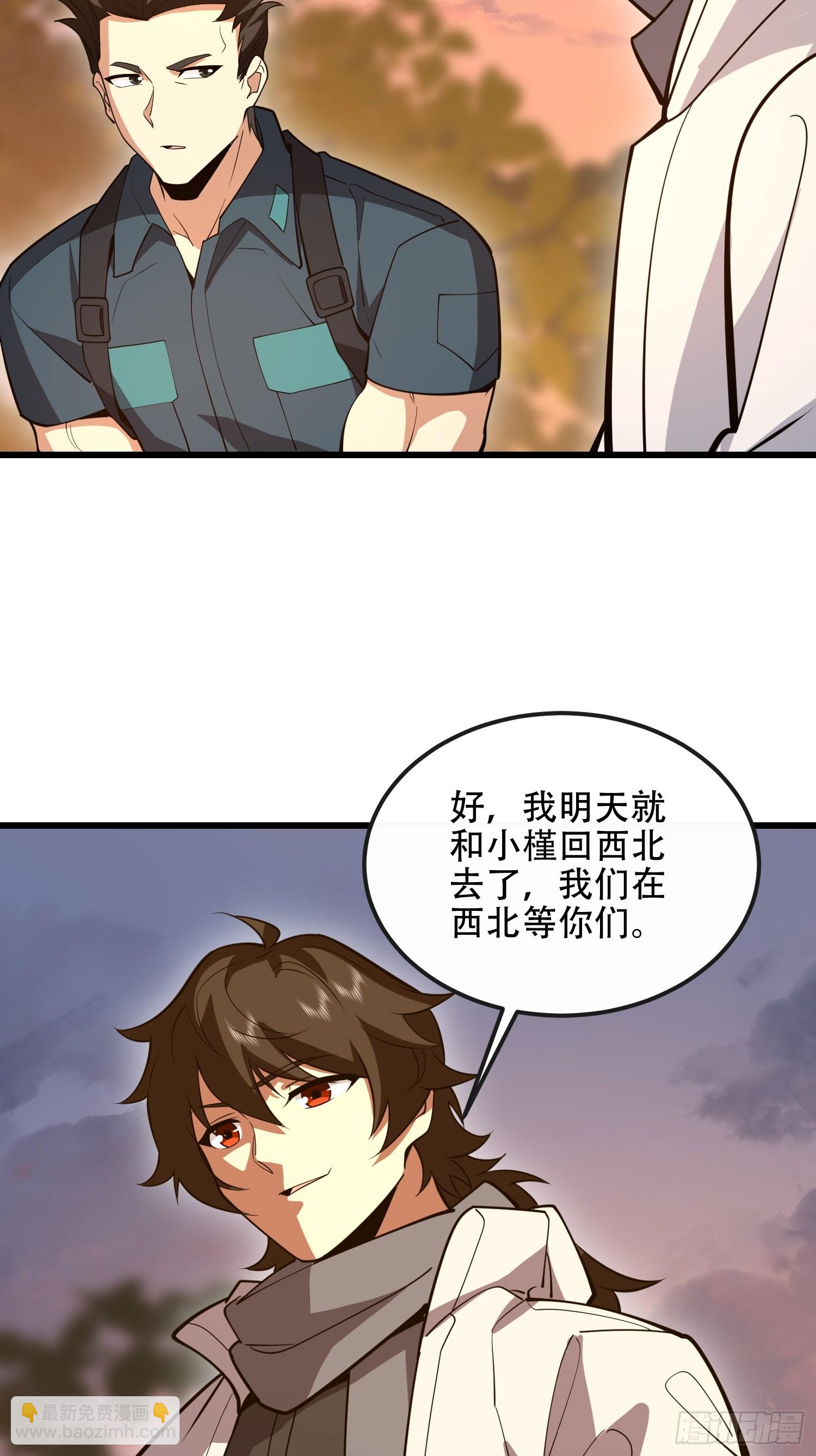 🍼第一序列 545 重建秩序司 第35页