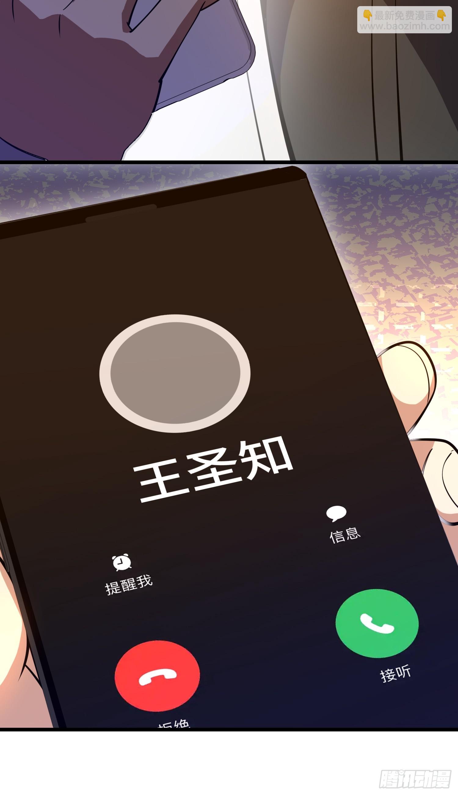 🍼第一序列 545 重建秩序司 第40页