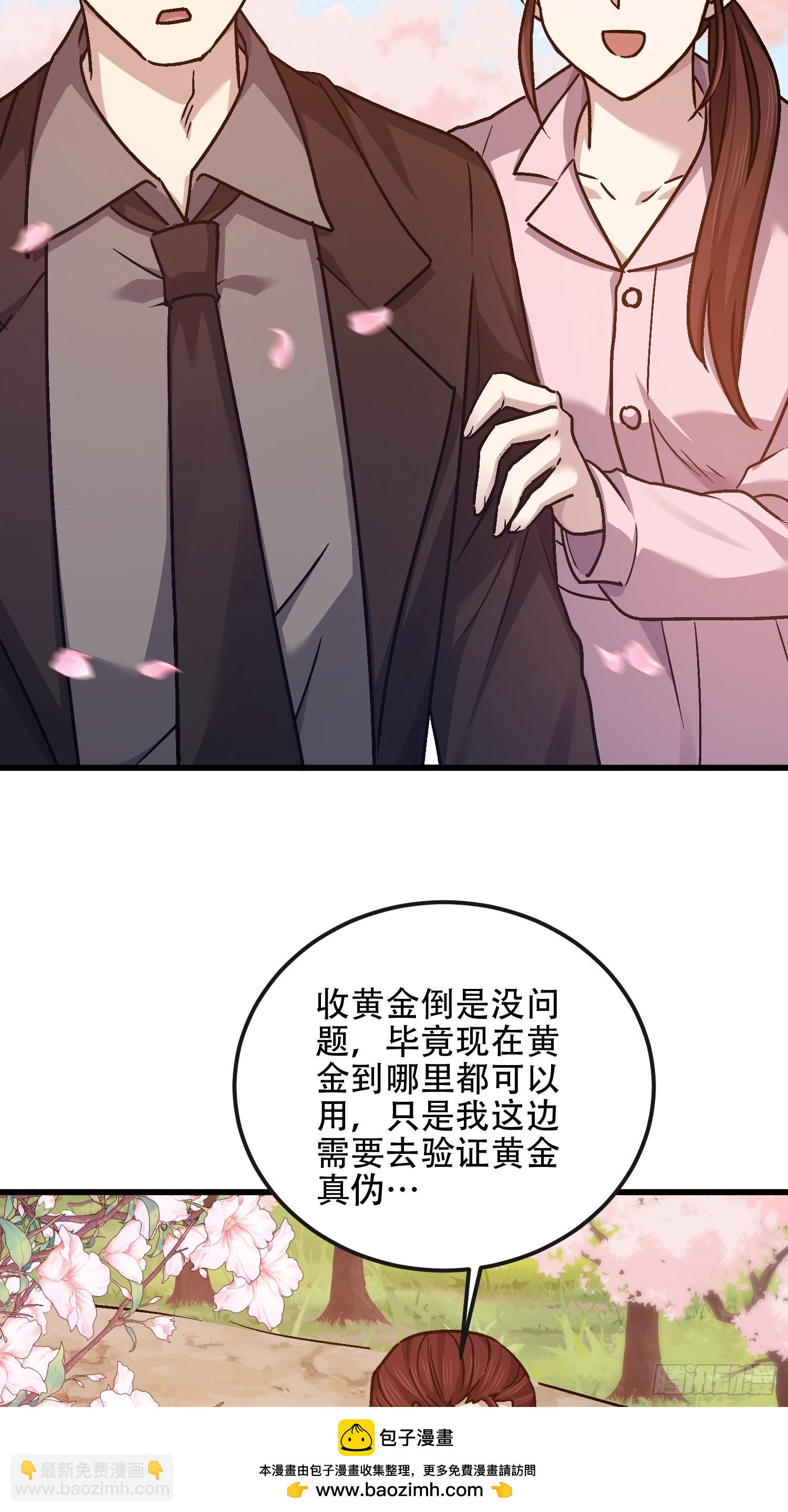 🍼第一序列 547 黄金支付 第50页