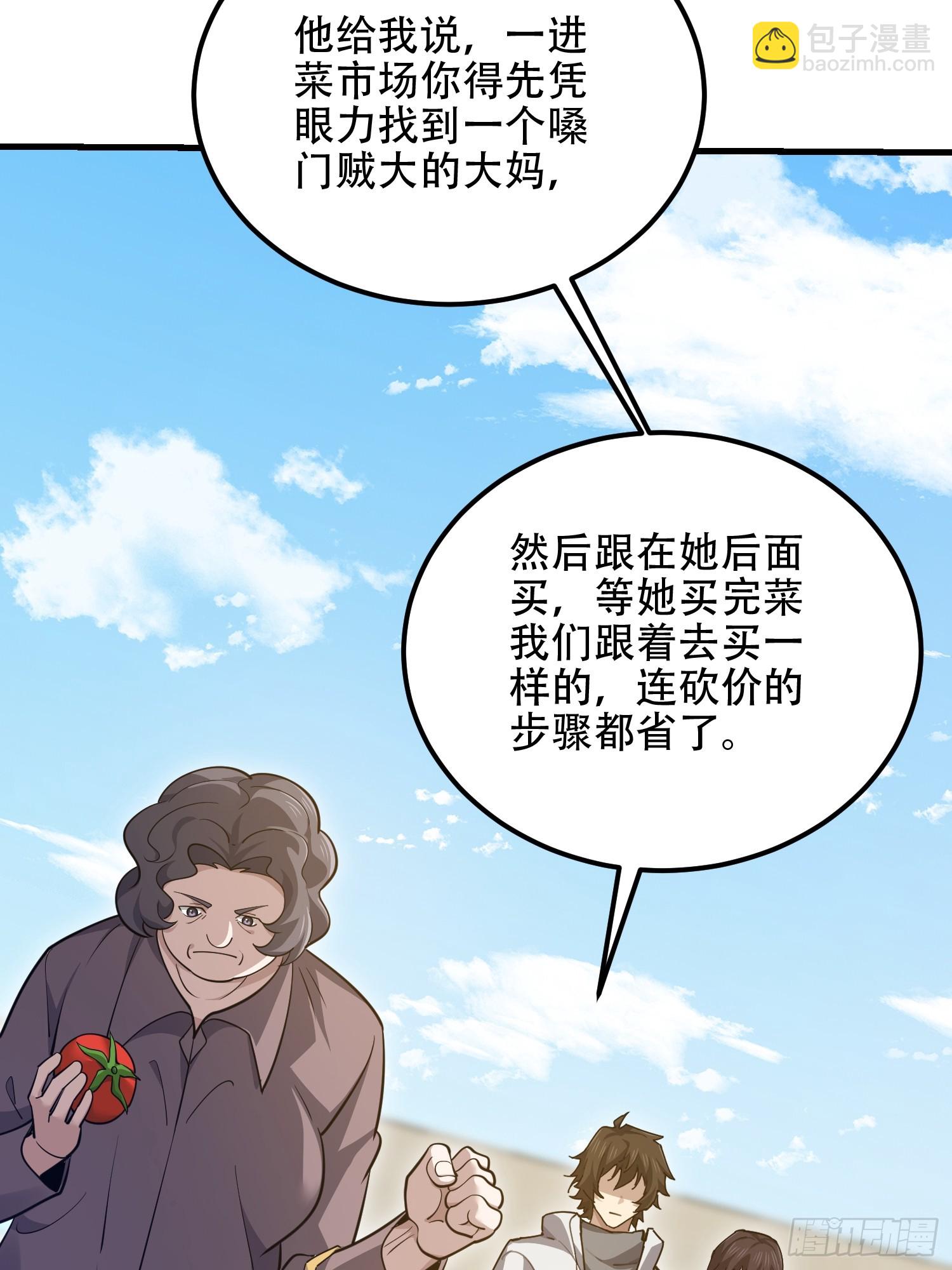 🍼第一序列 551 桃树停止生长 第39页