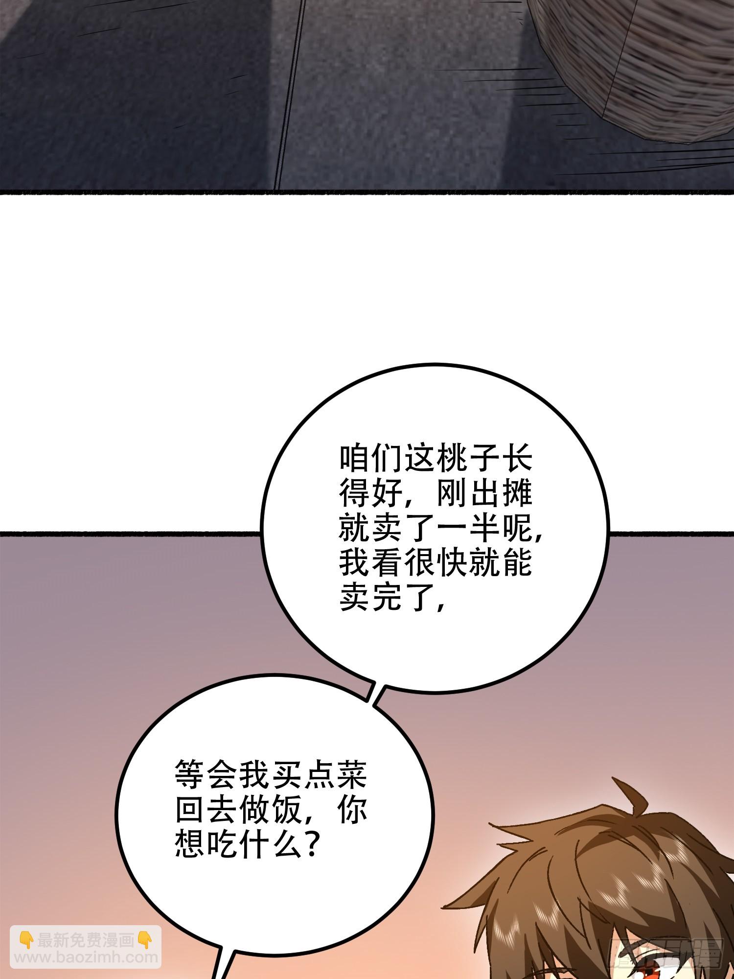 🍼第一序列 553 只为吃顿肉 第14页