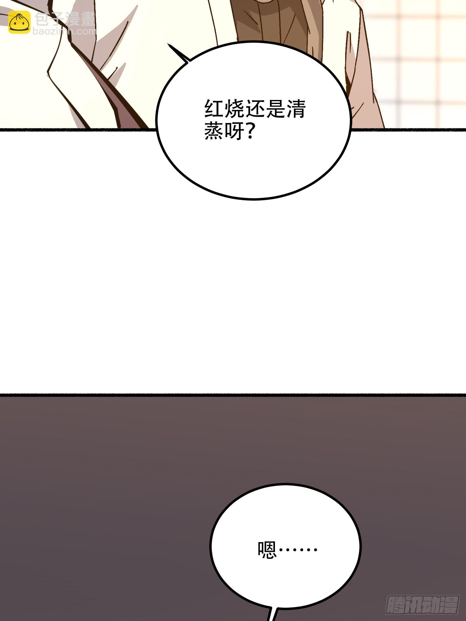 🍼第一序列 553 只为吃顿肉 第19页