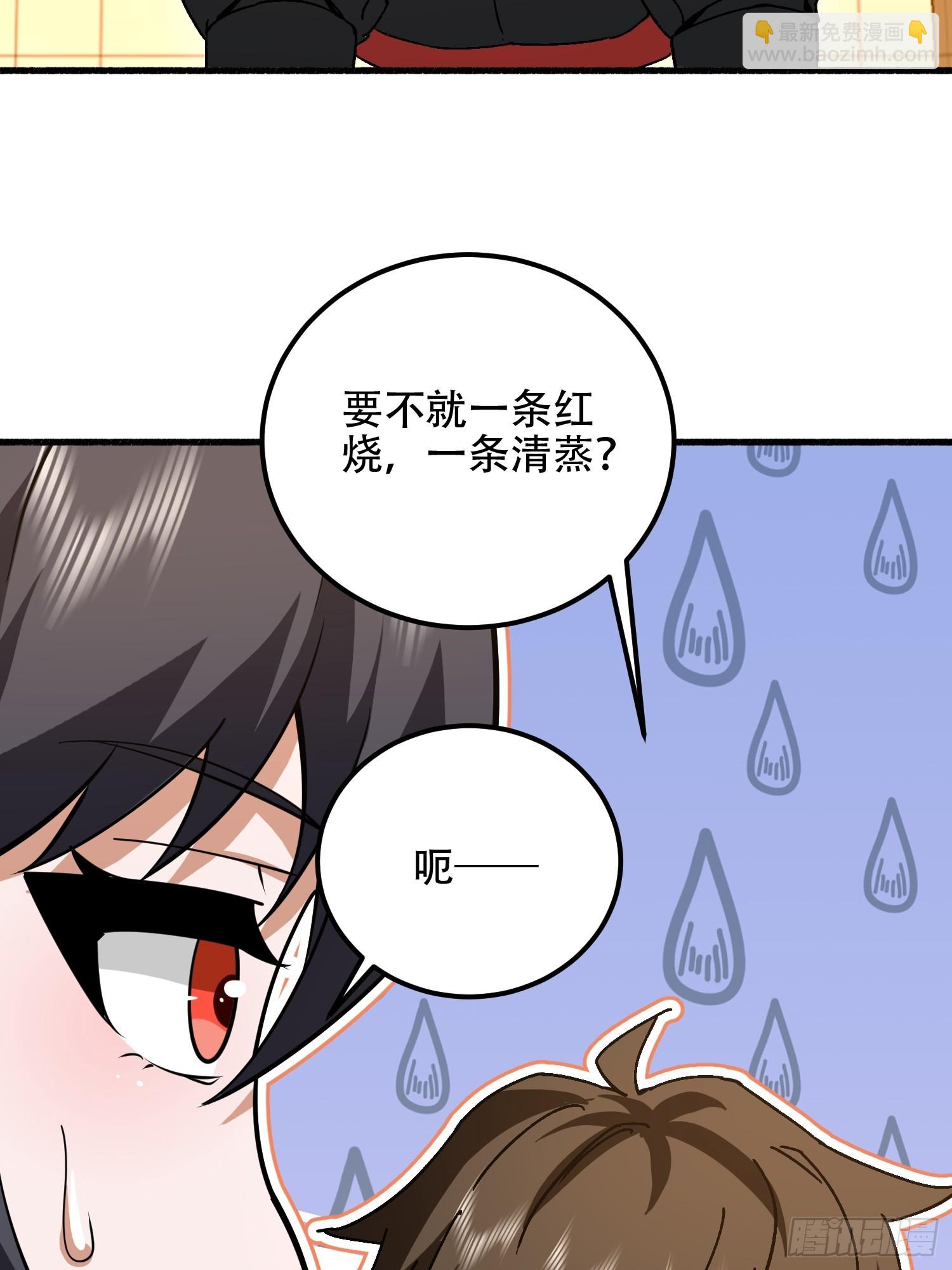 🍼第一序列 553 只为吃顿肉 第21页