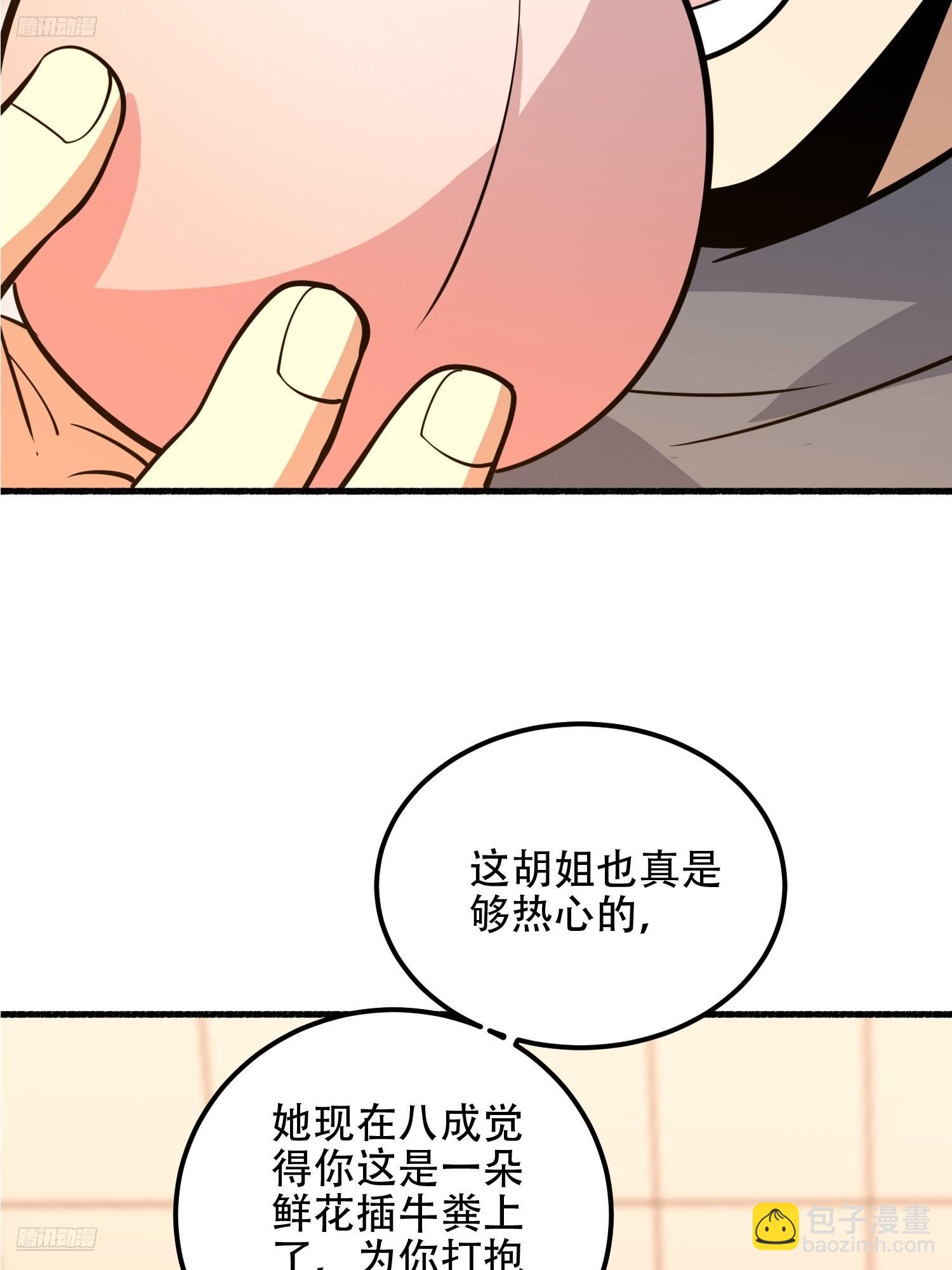 🍼第一序列 553 只为吃顿肉 第6页