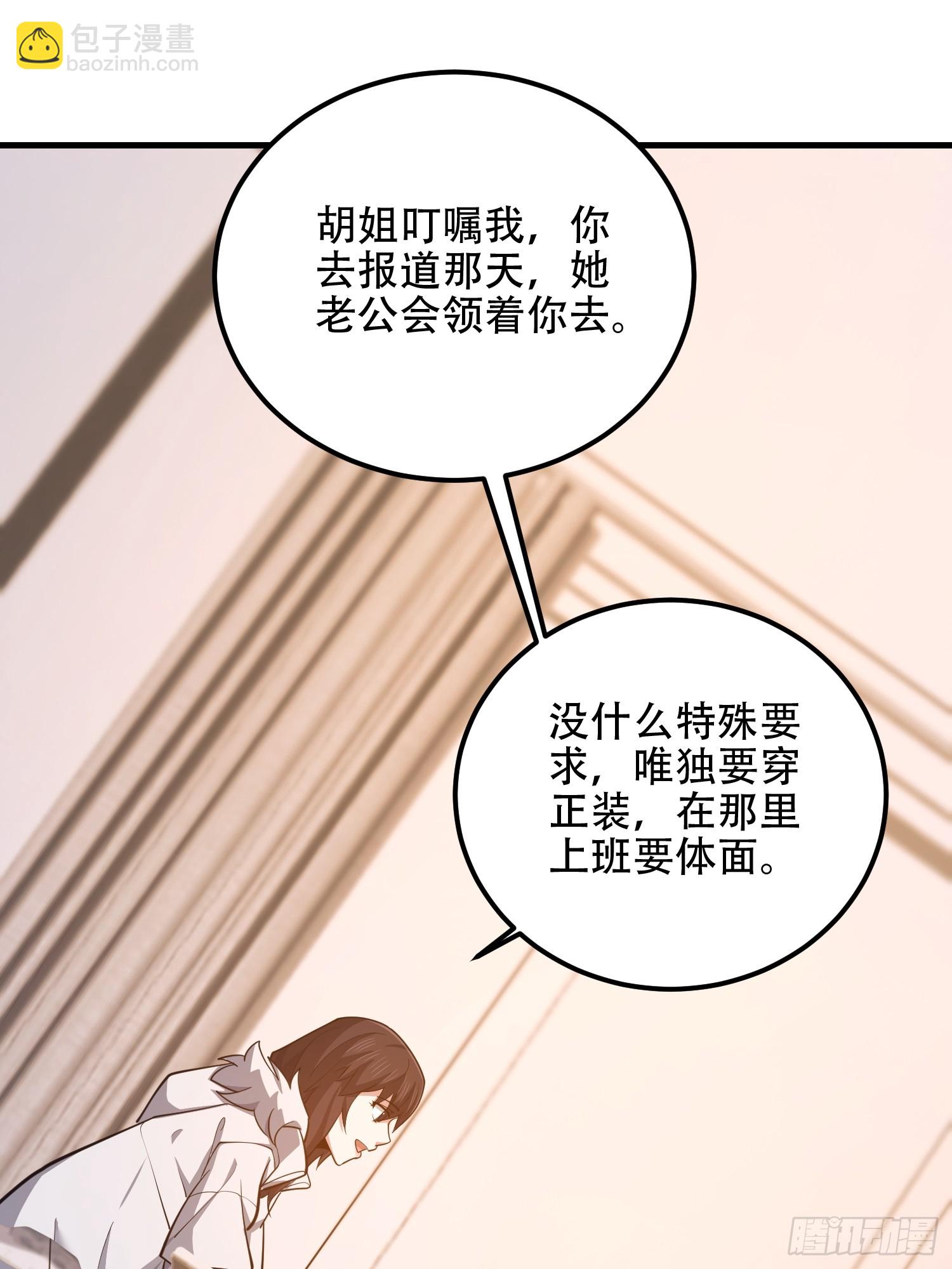 🍼第一序列 555 入职民政局 第18页