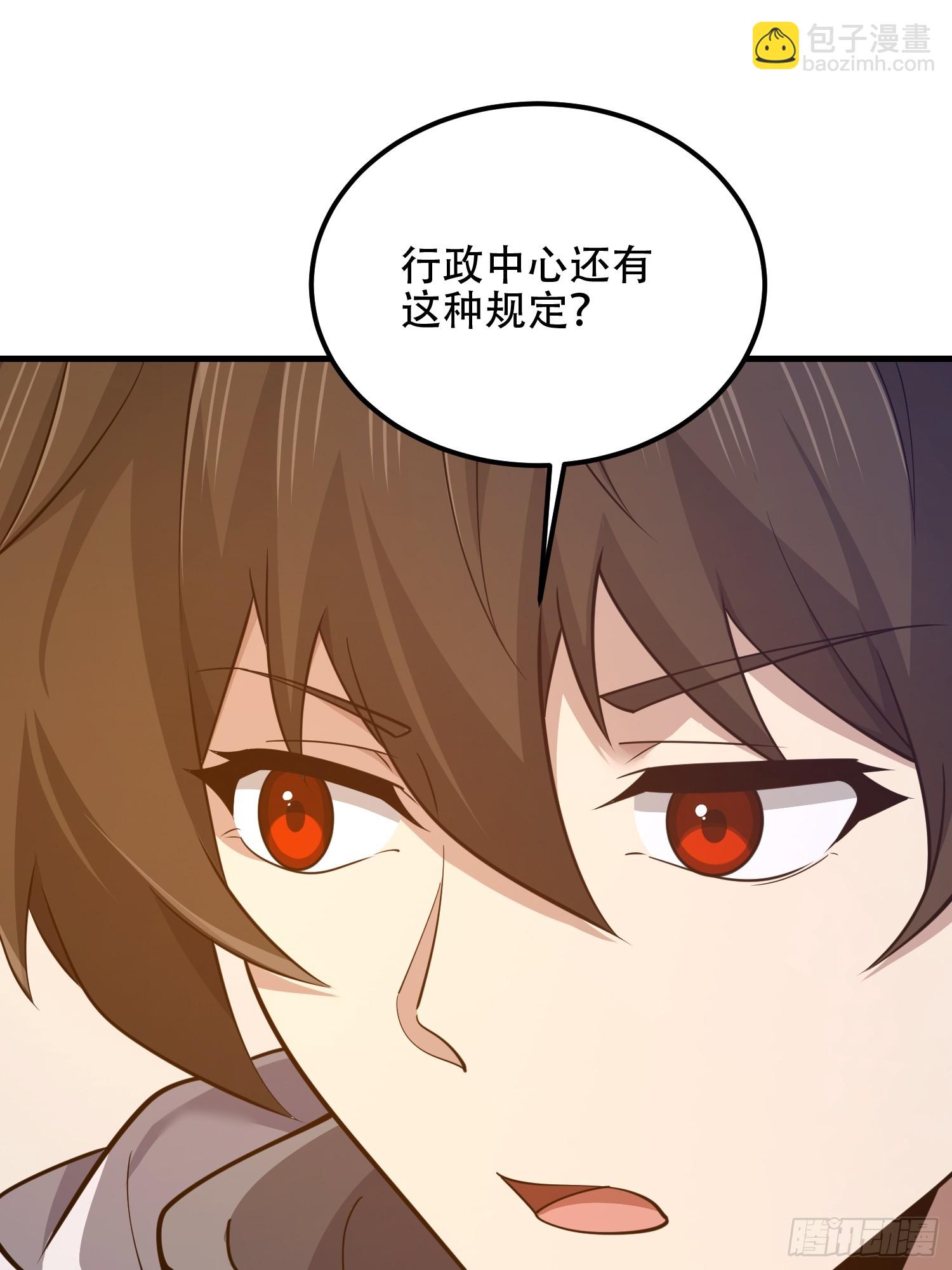🍼第一序列 555 入职民政局 第20页