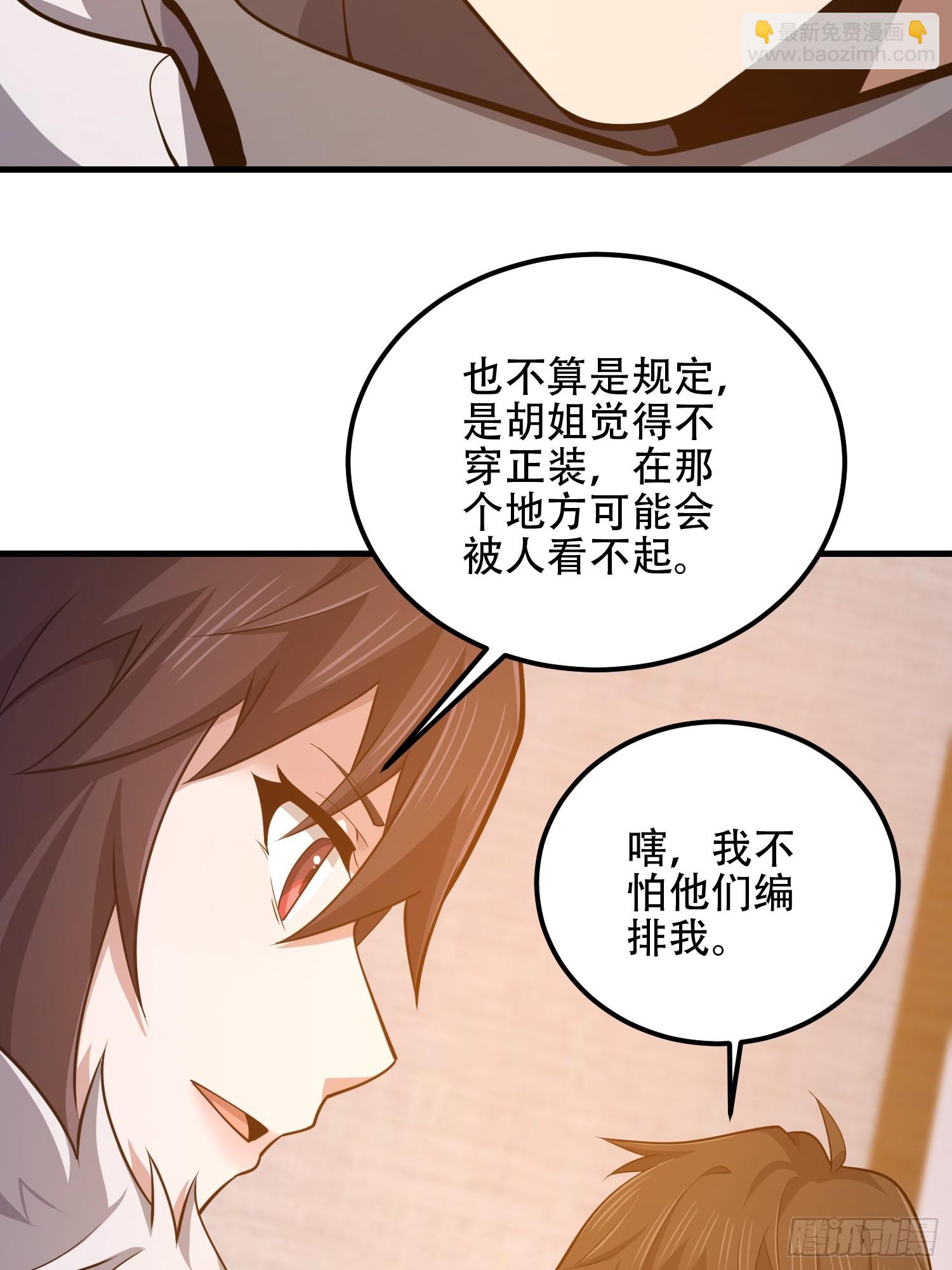 🍼第一序列 555 入职民政局 第21页