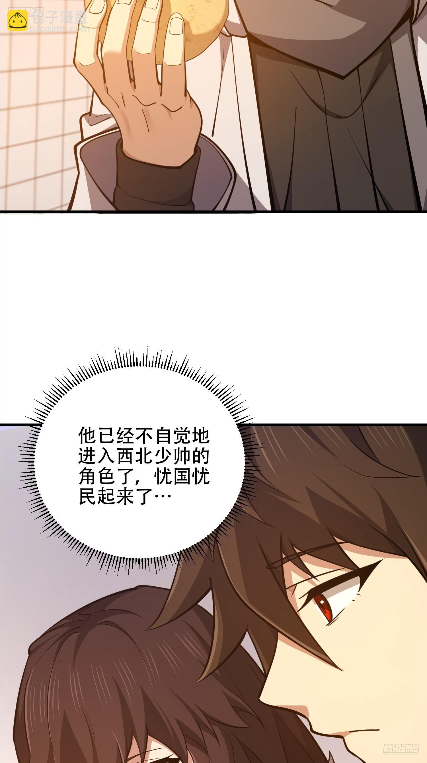 🍼第一序列 555 入职民政局 第5页