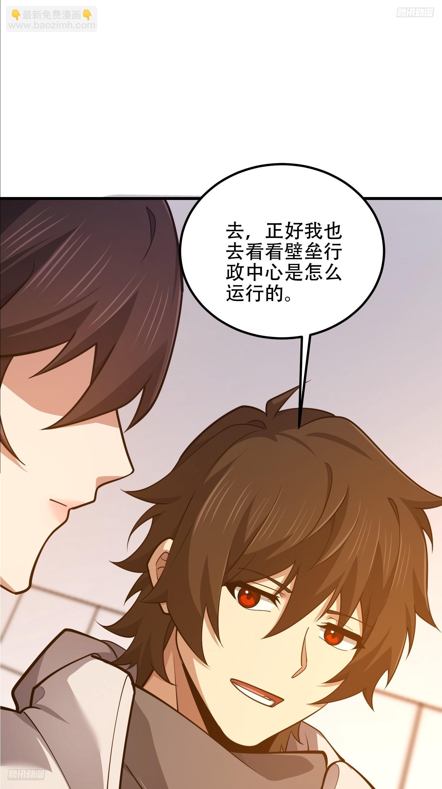 🍼第一序列 555 入职民政局 第8页