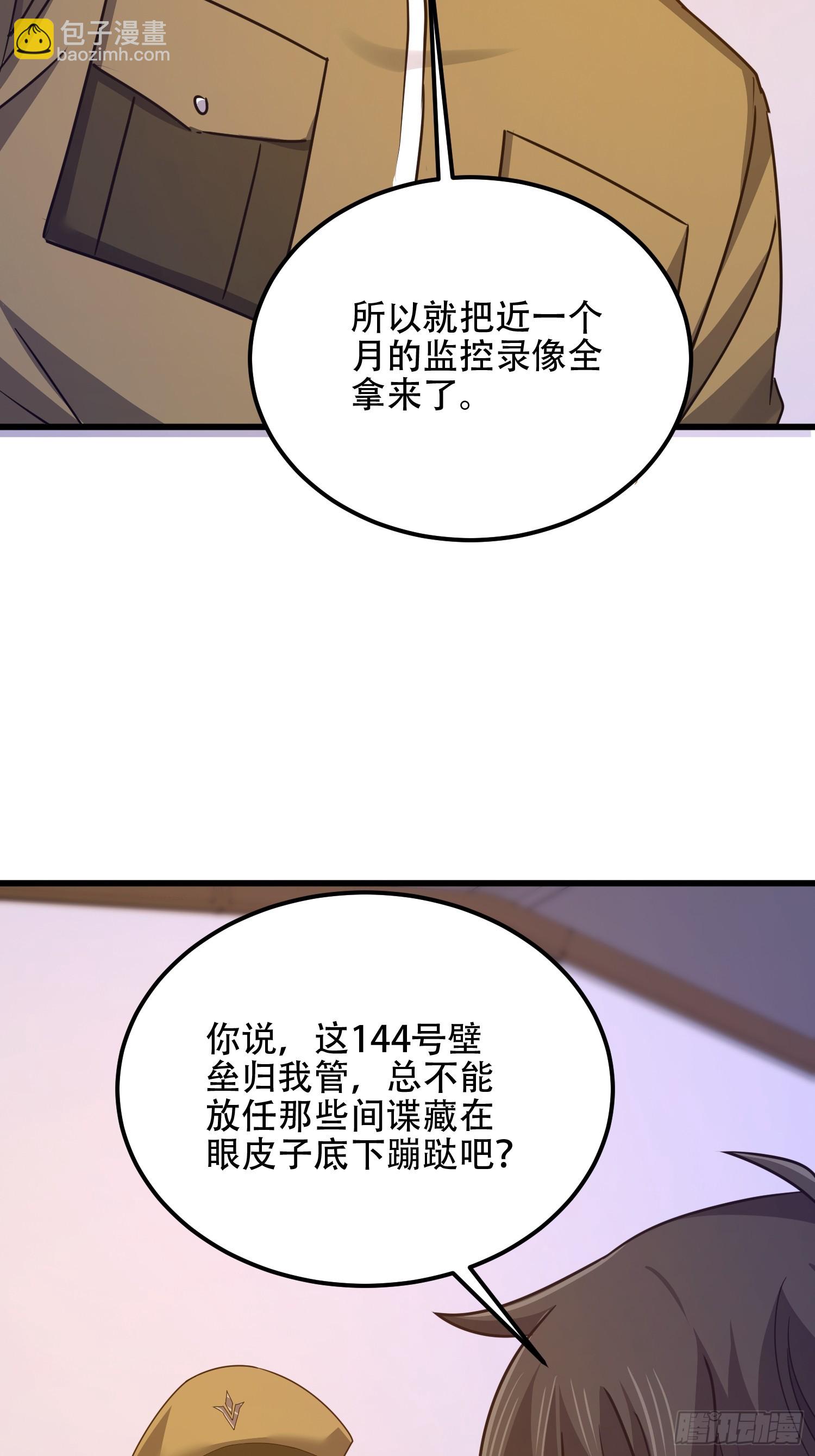 🍼第一序列 557 面见少帅 第38页