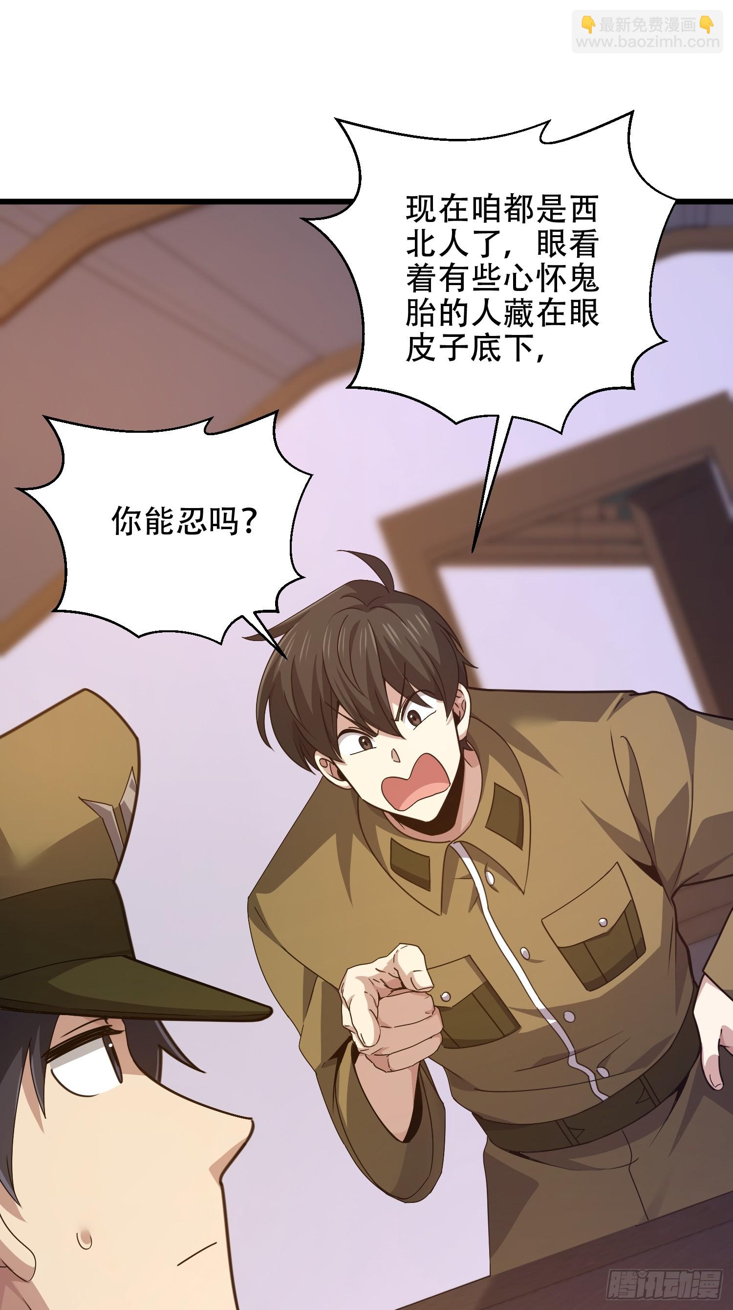 🍼第一序列 557 面见少帅 第41页