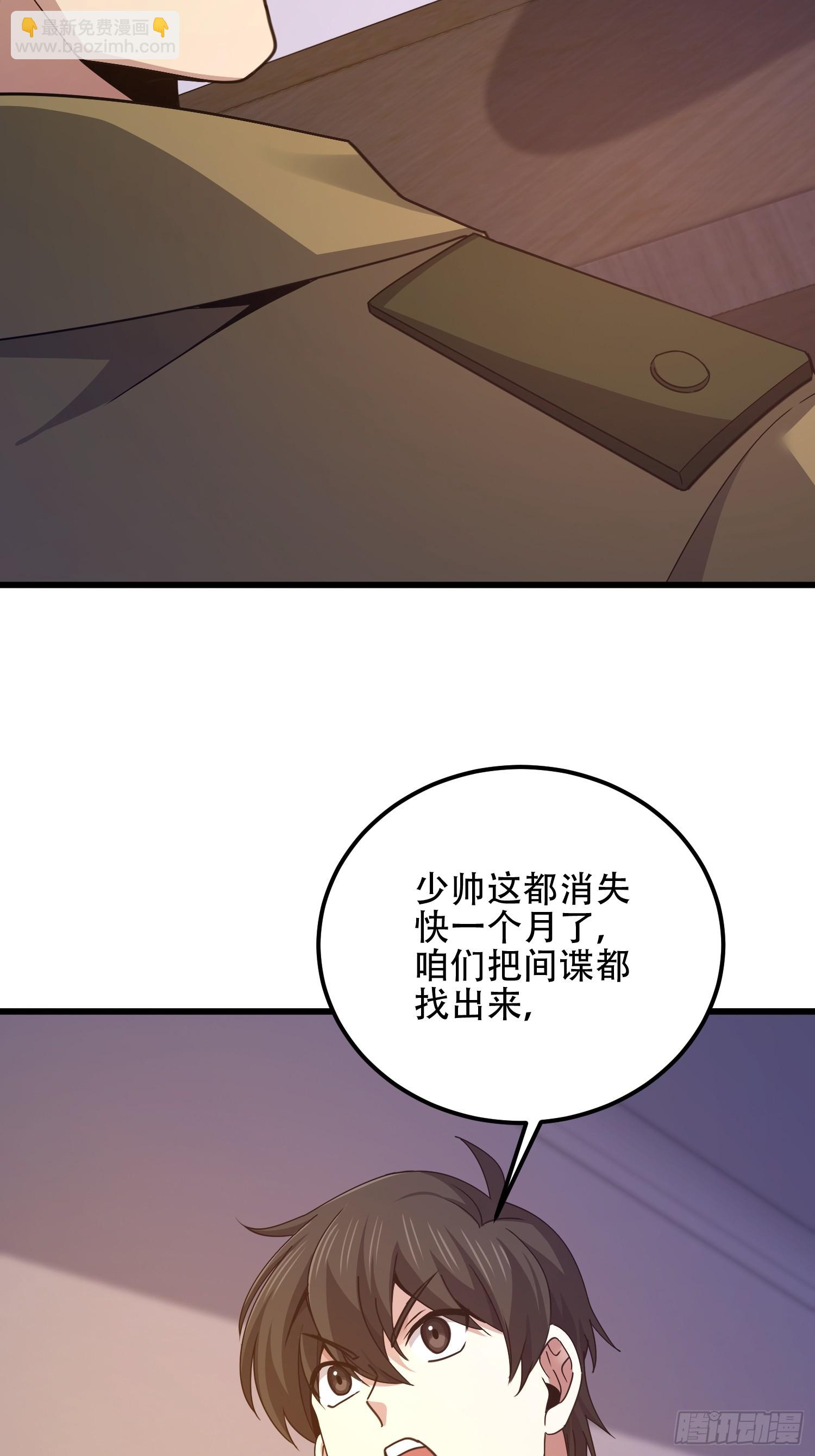 🍼第一序列 557 面见少帅 第42页