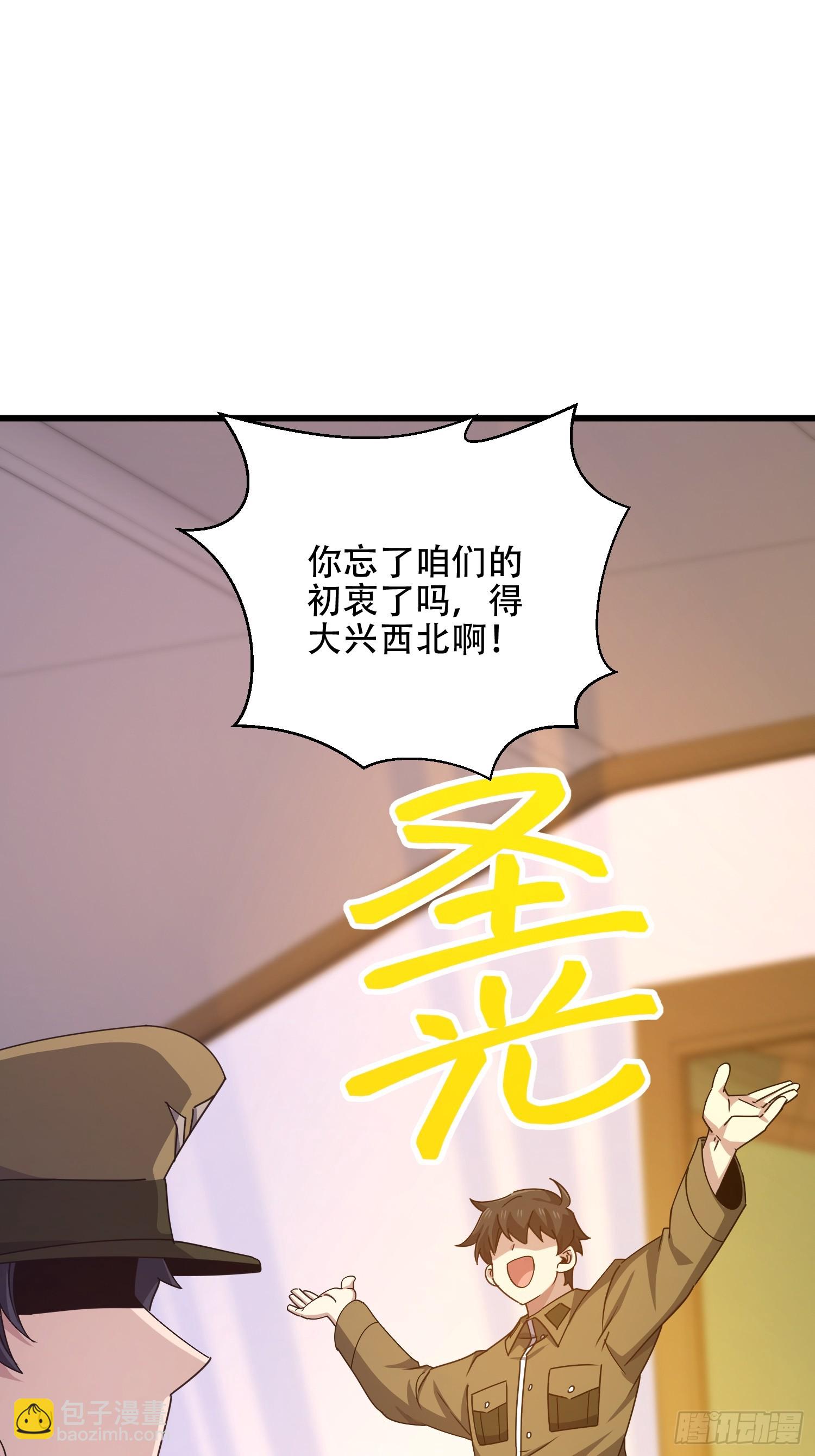 🍼第一序列 557 面见少帅 第45页