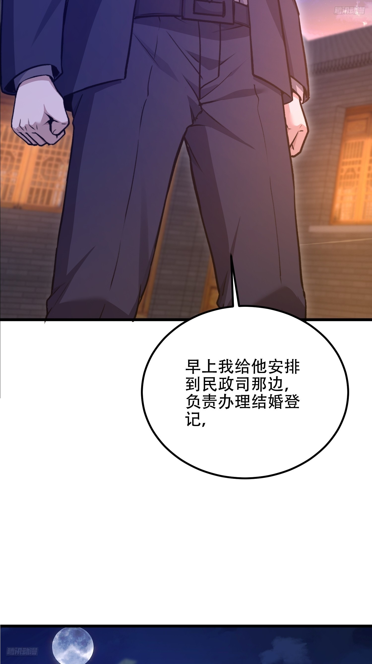 🍼第一序列 557 面见少帅 第8页