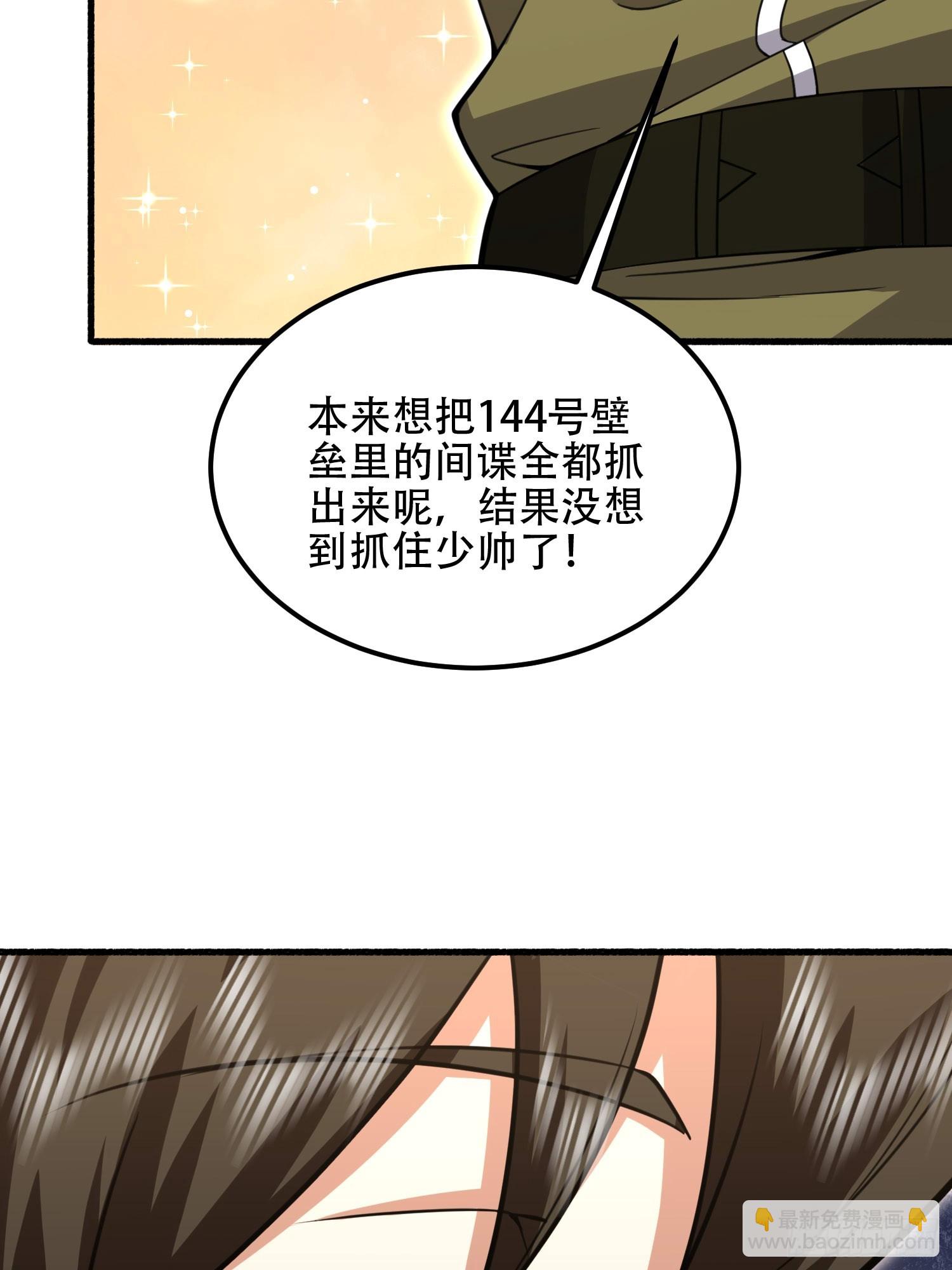 🍼第一序列 559 粮食危机 第21页