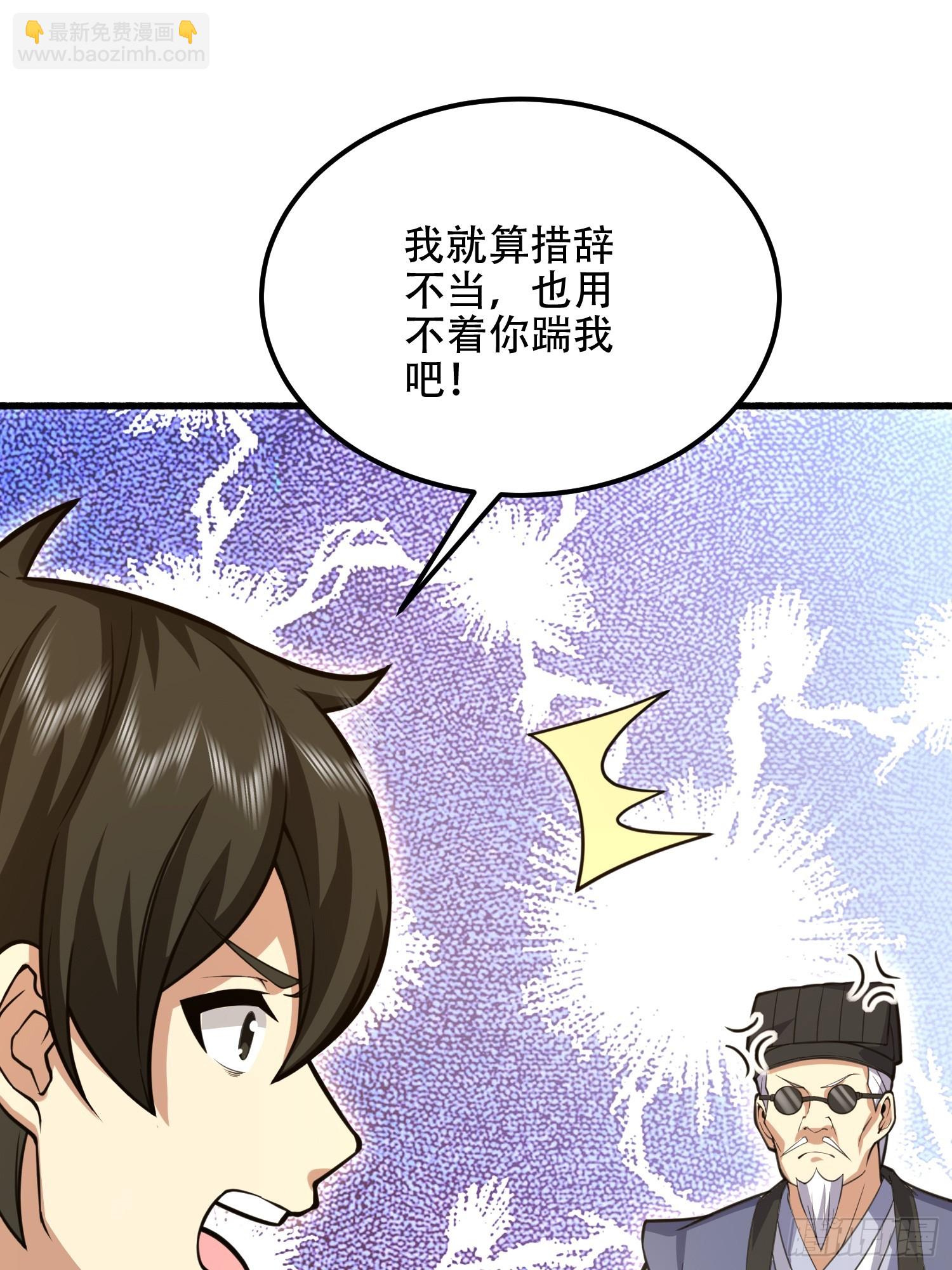 🍼第一序列 559 粮食危机 第28页