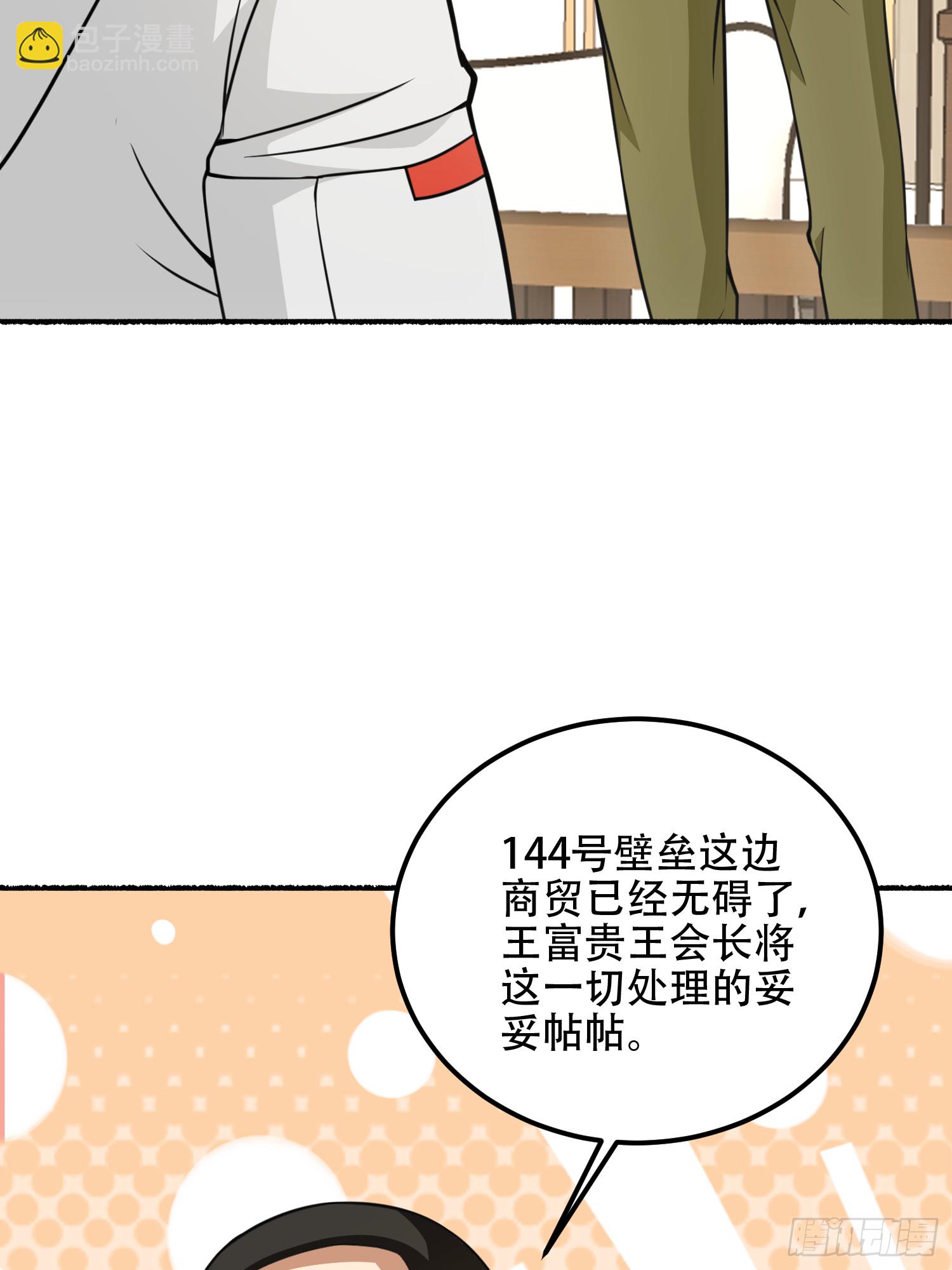 🍼第一序列 559 粮食危机 第41页