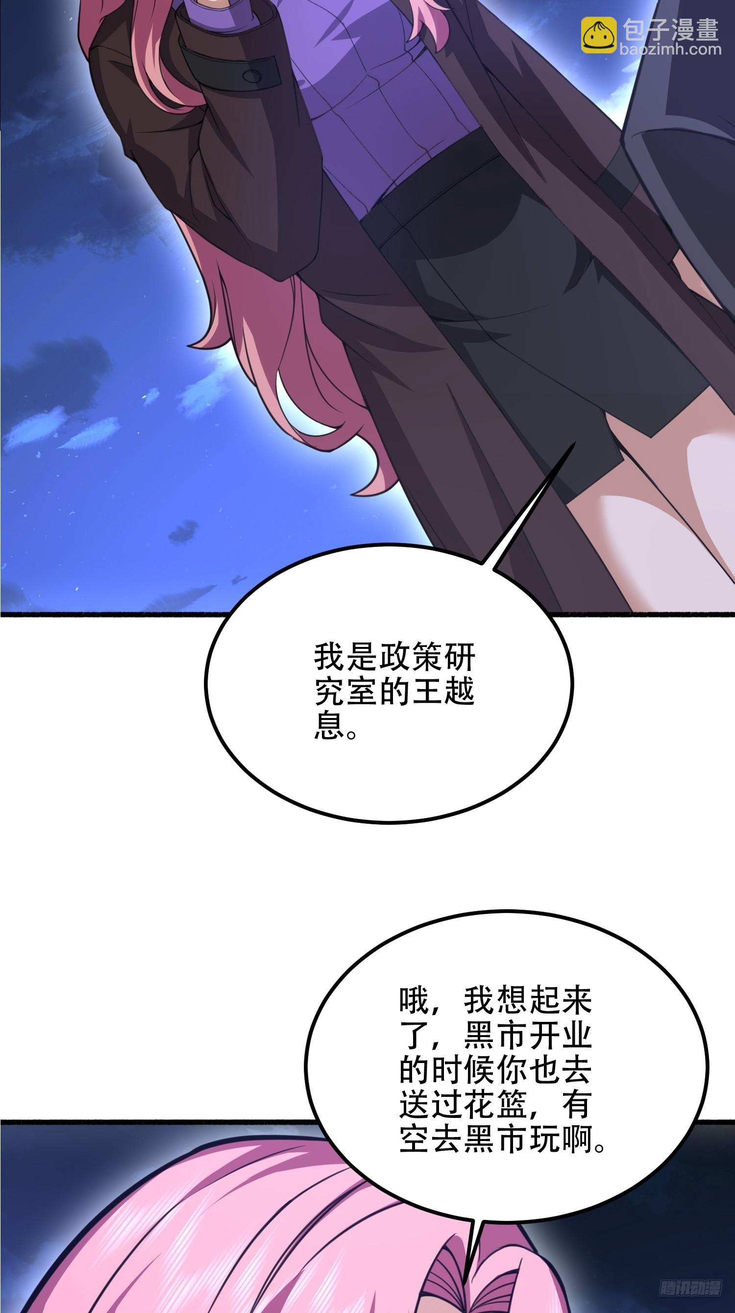 🍼第一序列 559 粮食危机 第9页