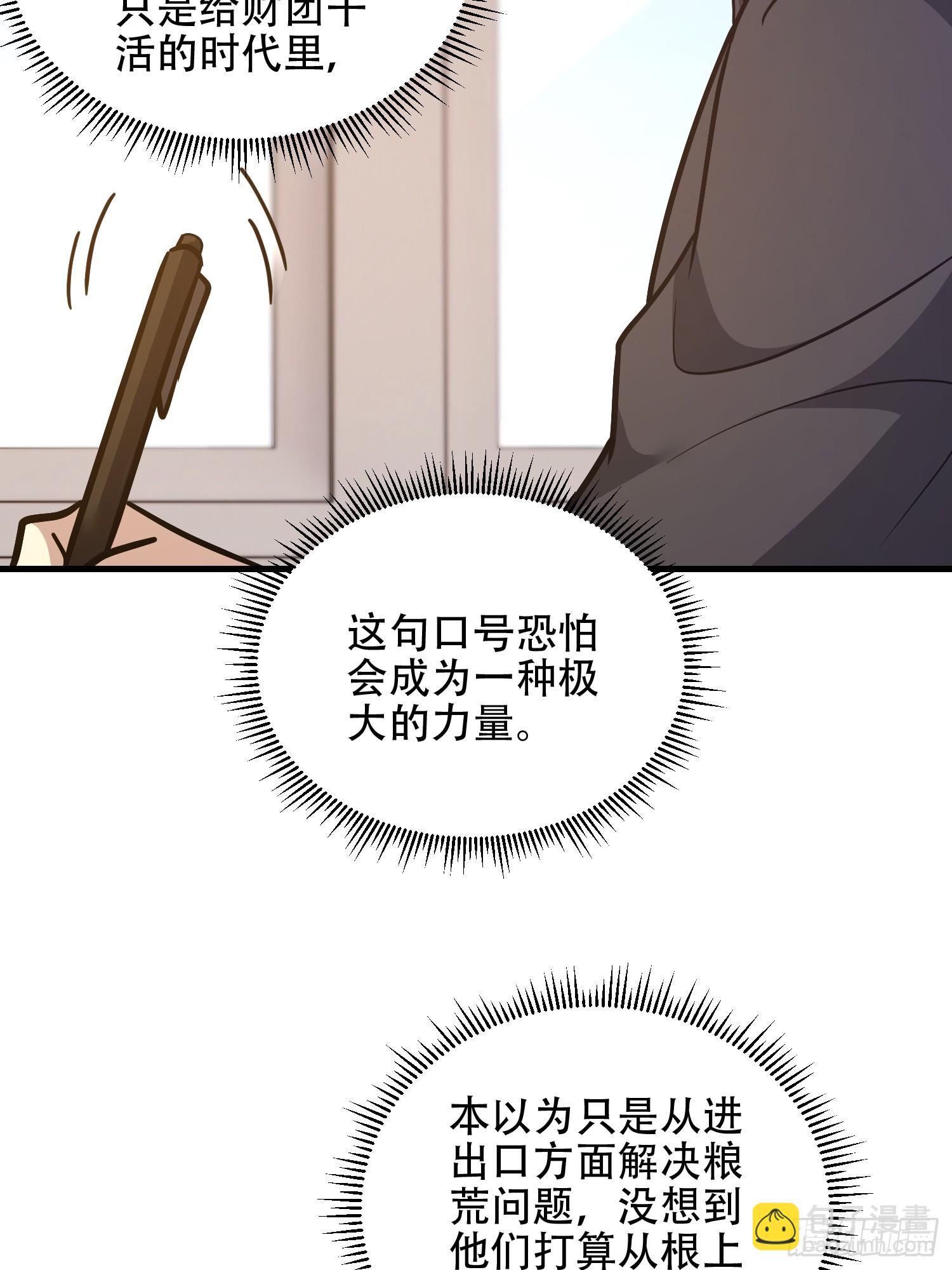 🍼第一序列 561 改革 第16页