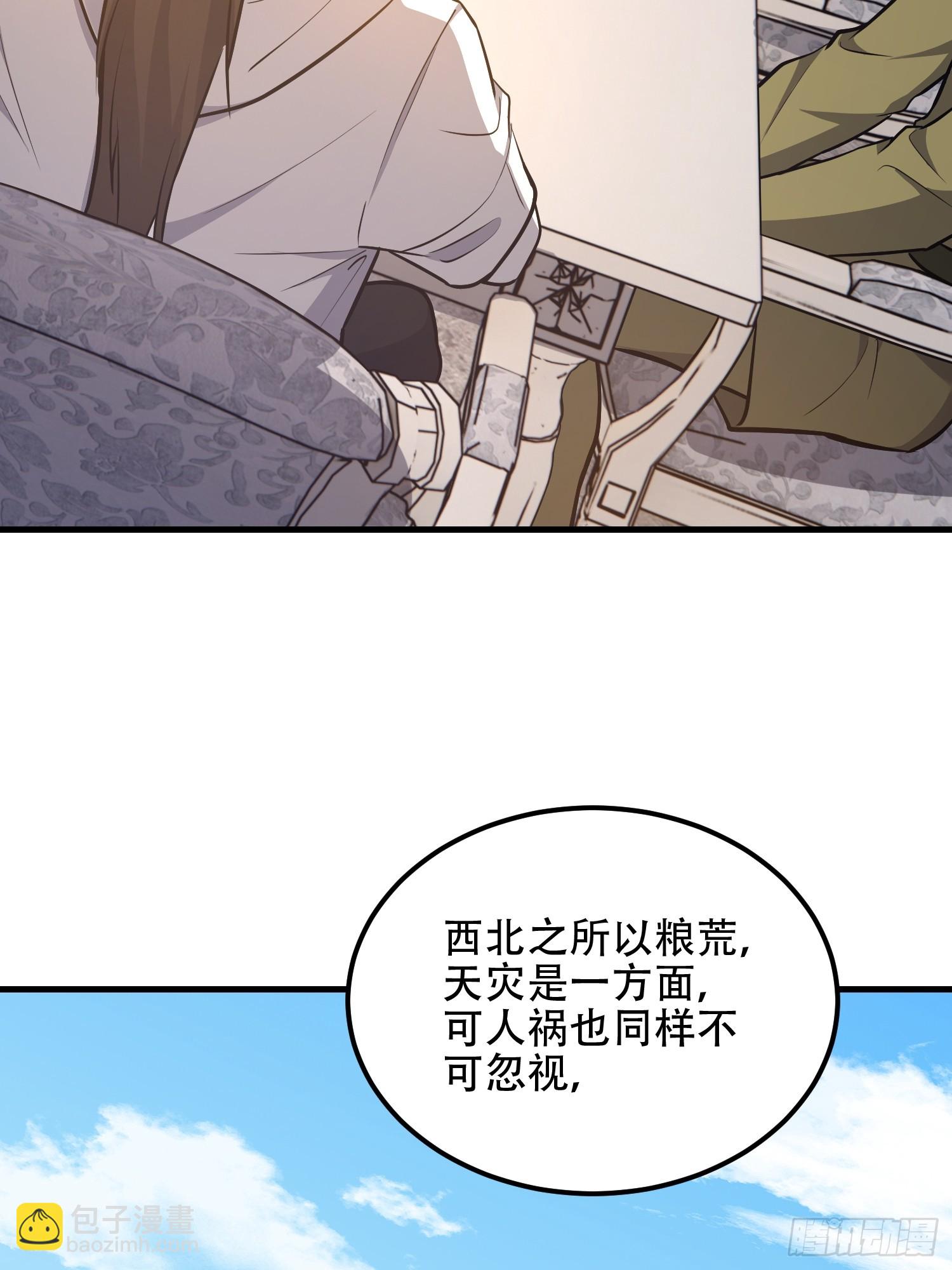 🍼第一序列 561 改革 第22页