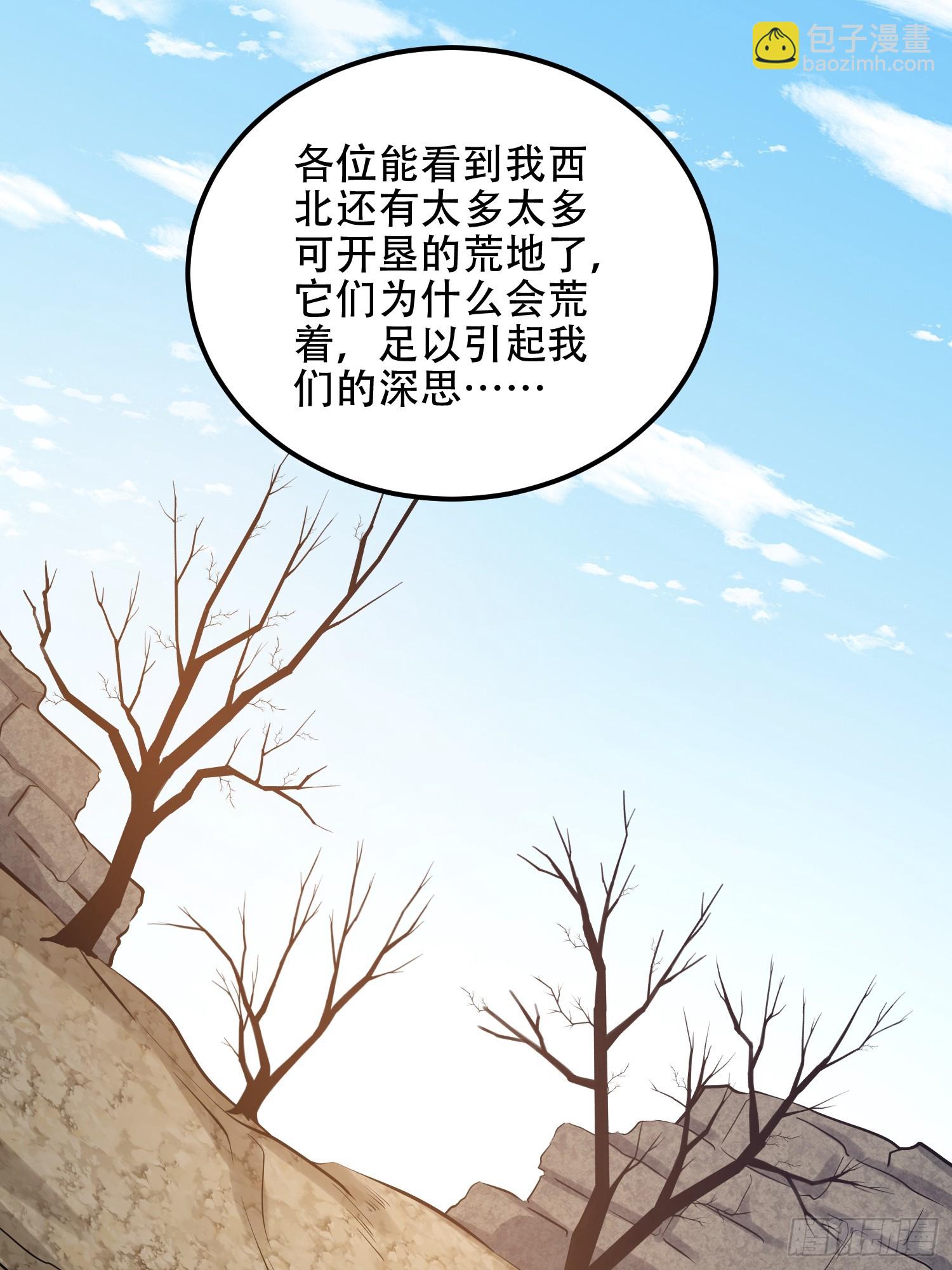 🍼第一序列 561 改革 第23页