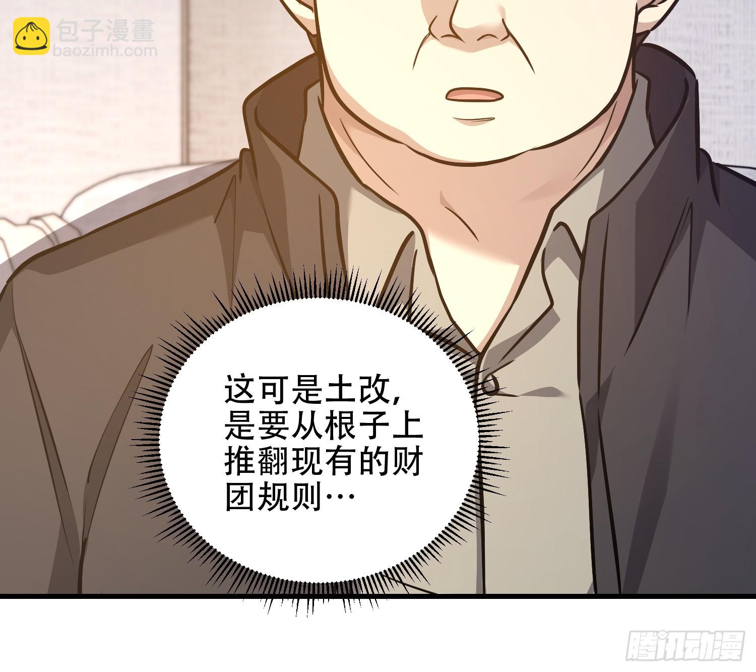 🍼第一序列 561 改革 第25页