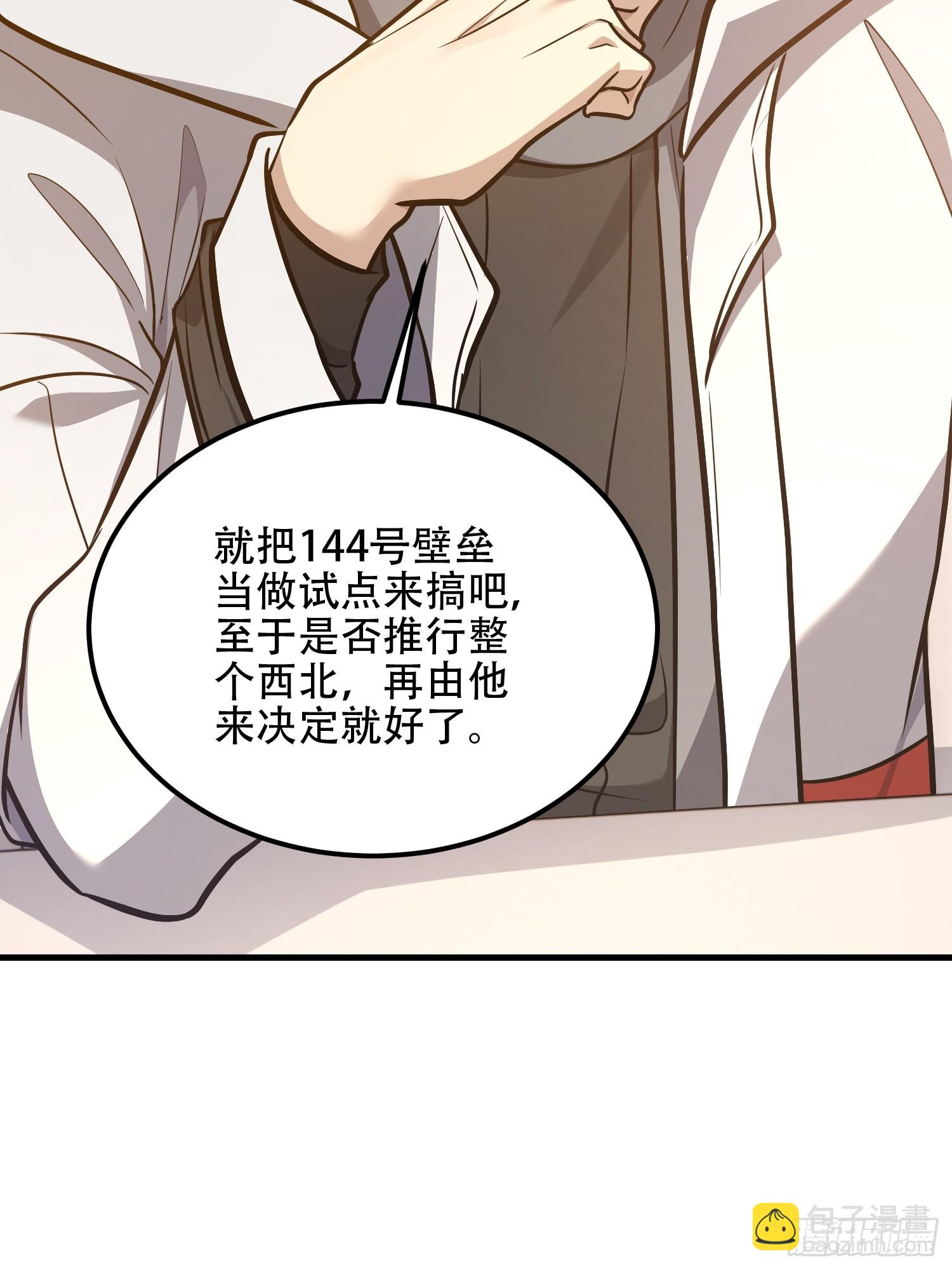 🍼第一序列 561 改革 第28页