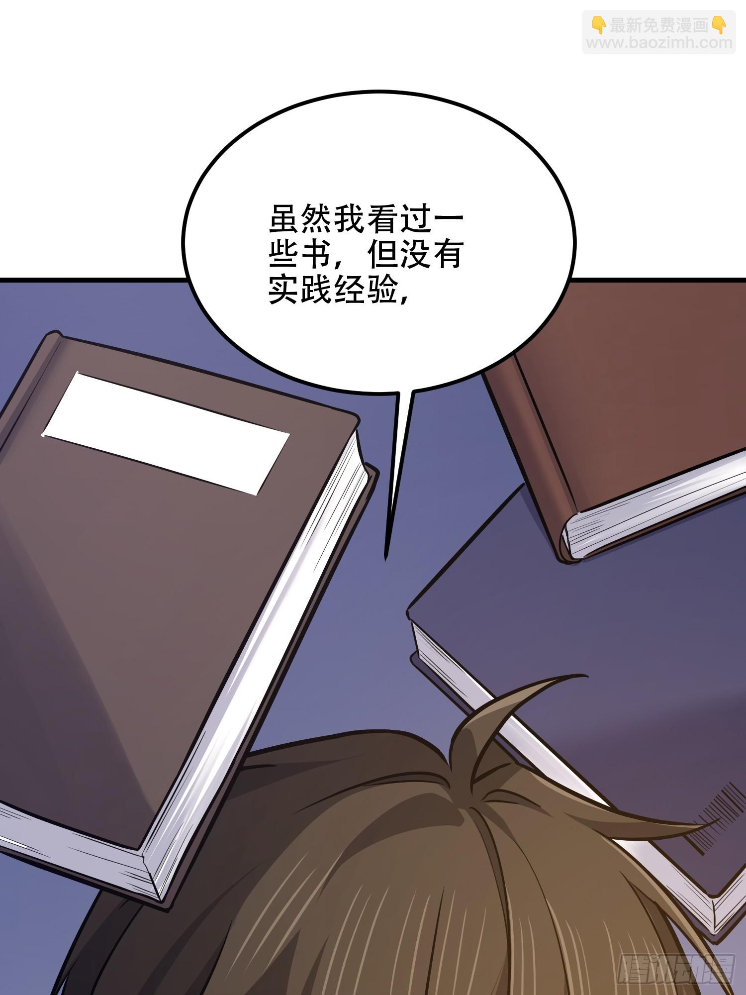 🍼第一序列 561 改革 第29页