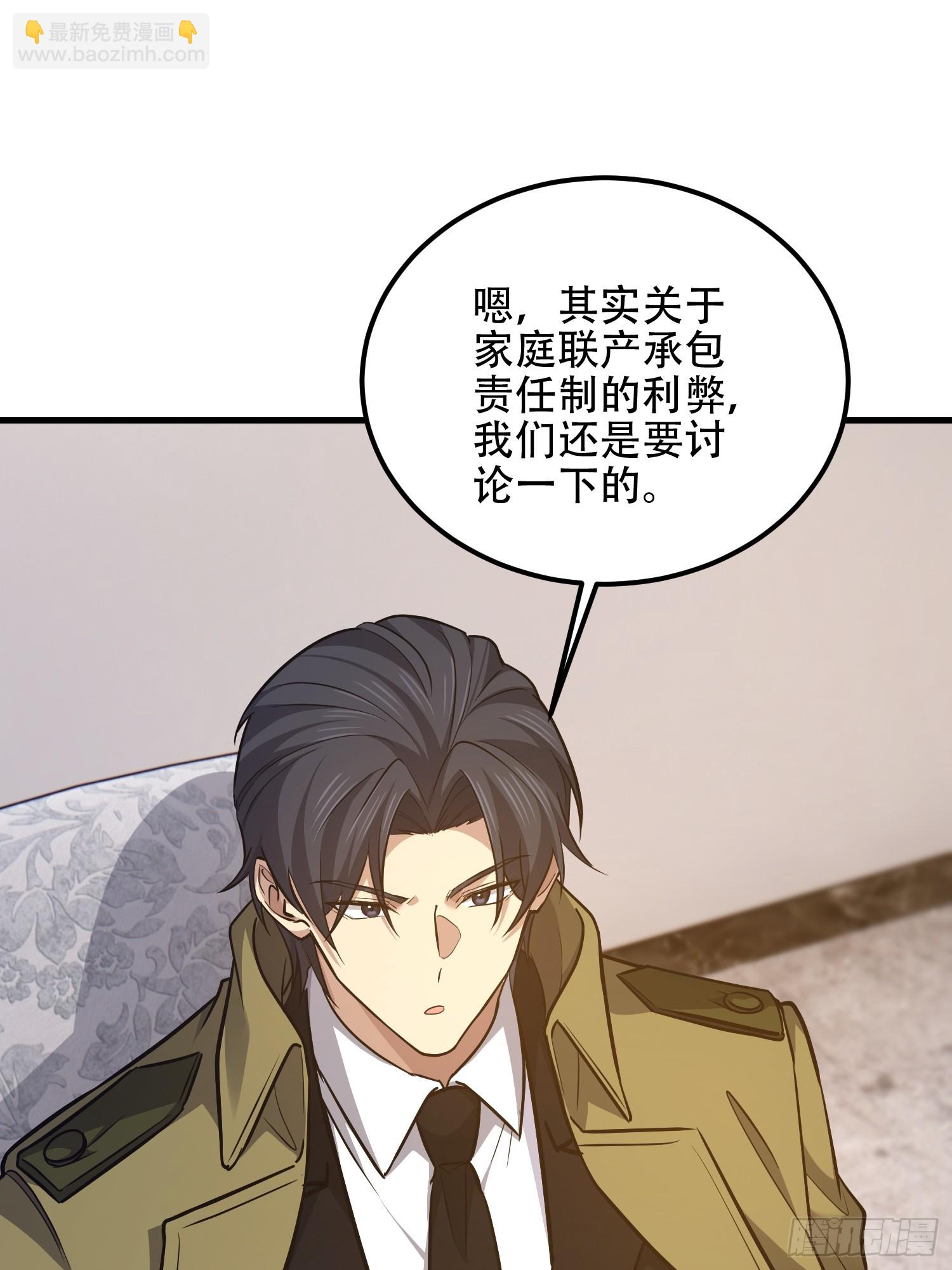 🍼第一序列 561 改革 第36页