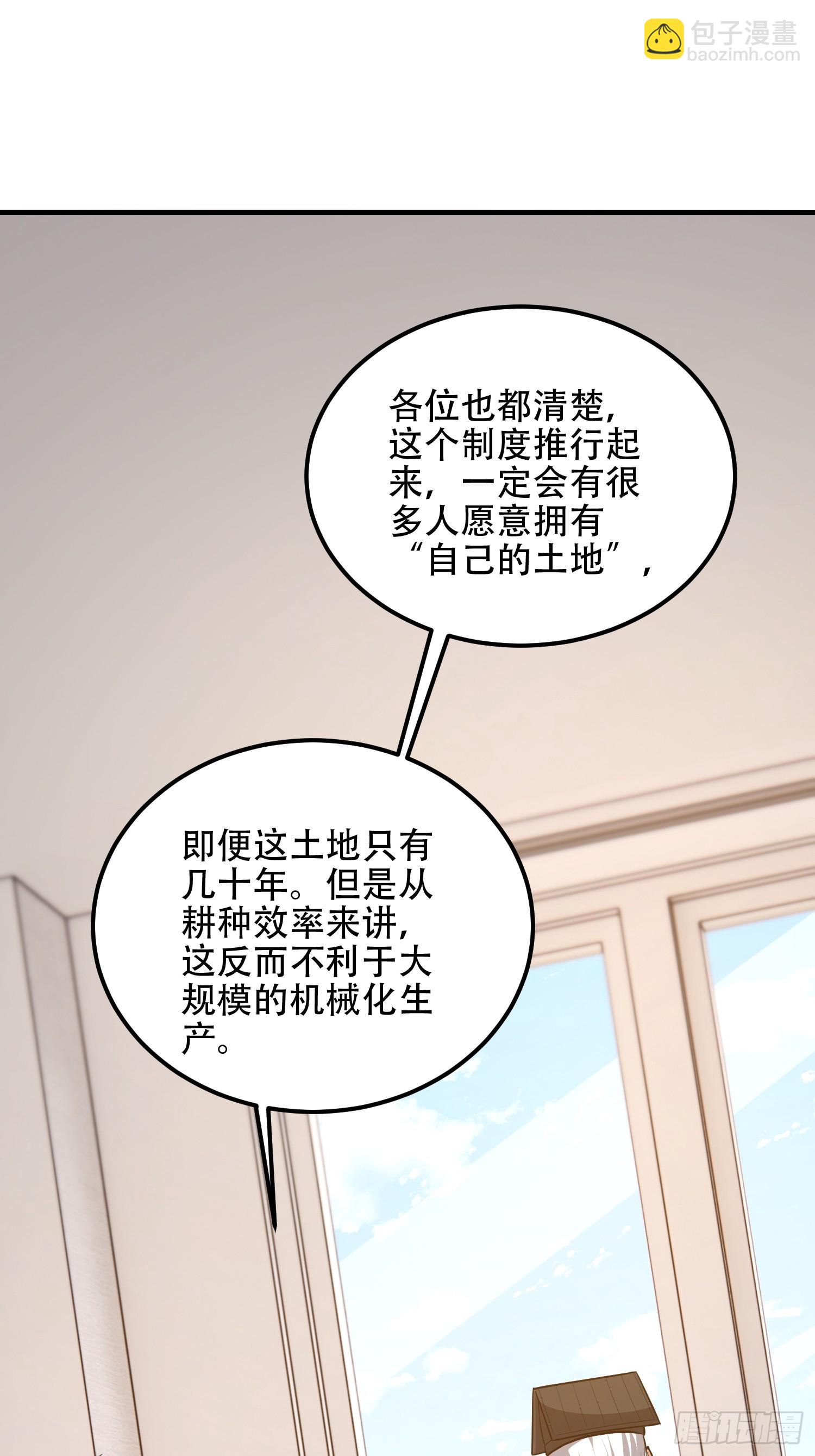 🍼第一序列 561 改革 第38页