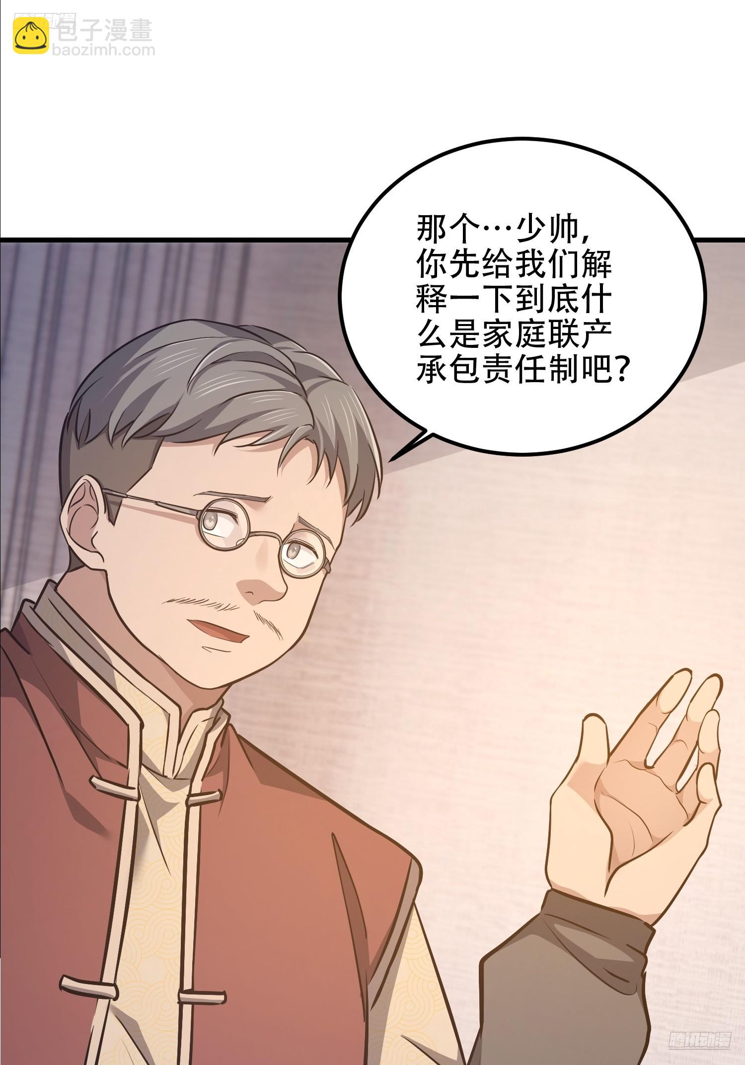 🍼第一序列 561 改革 第5页