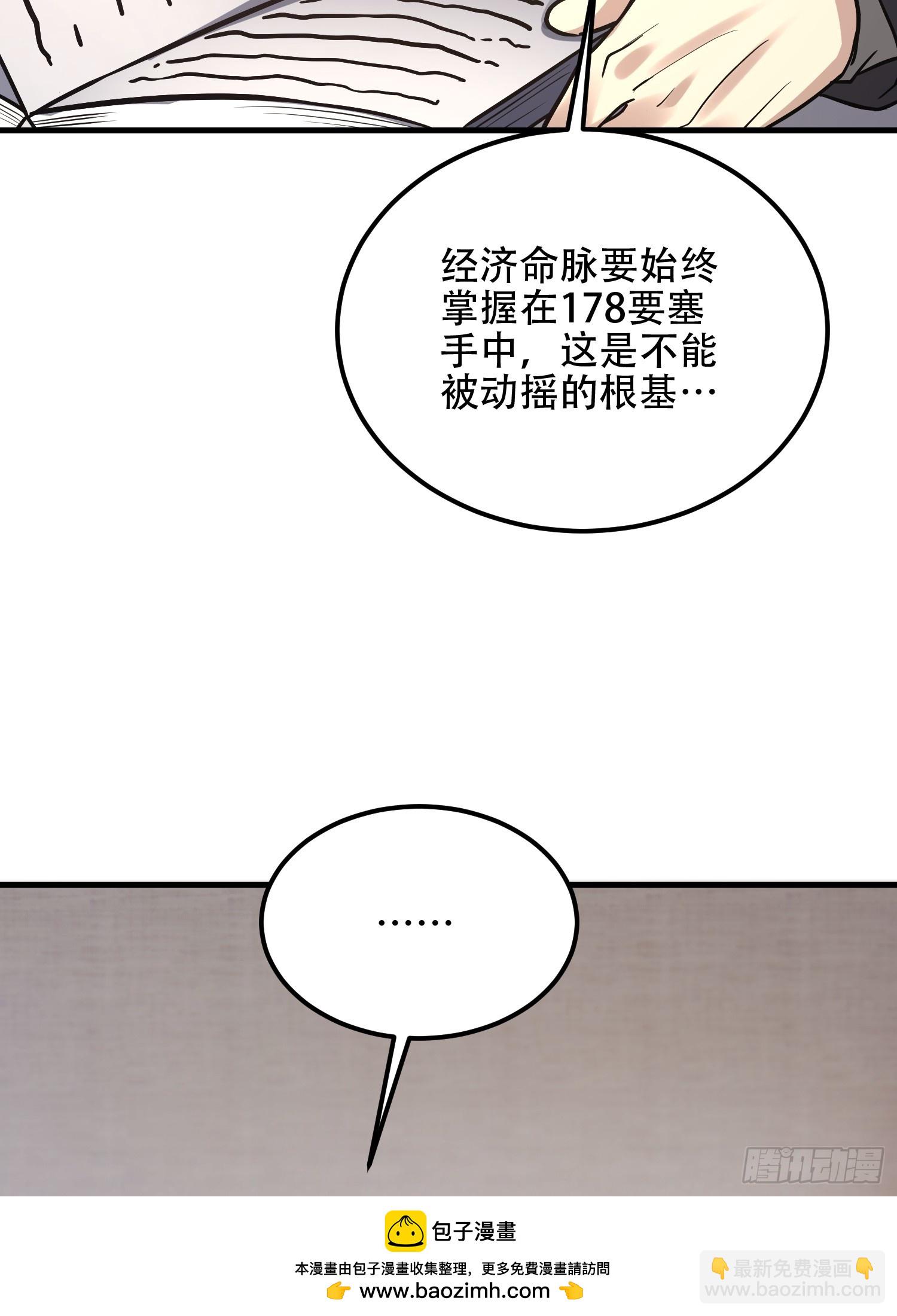 🍼第一序列 561 改革 第50页